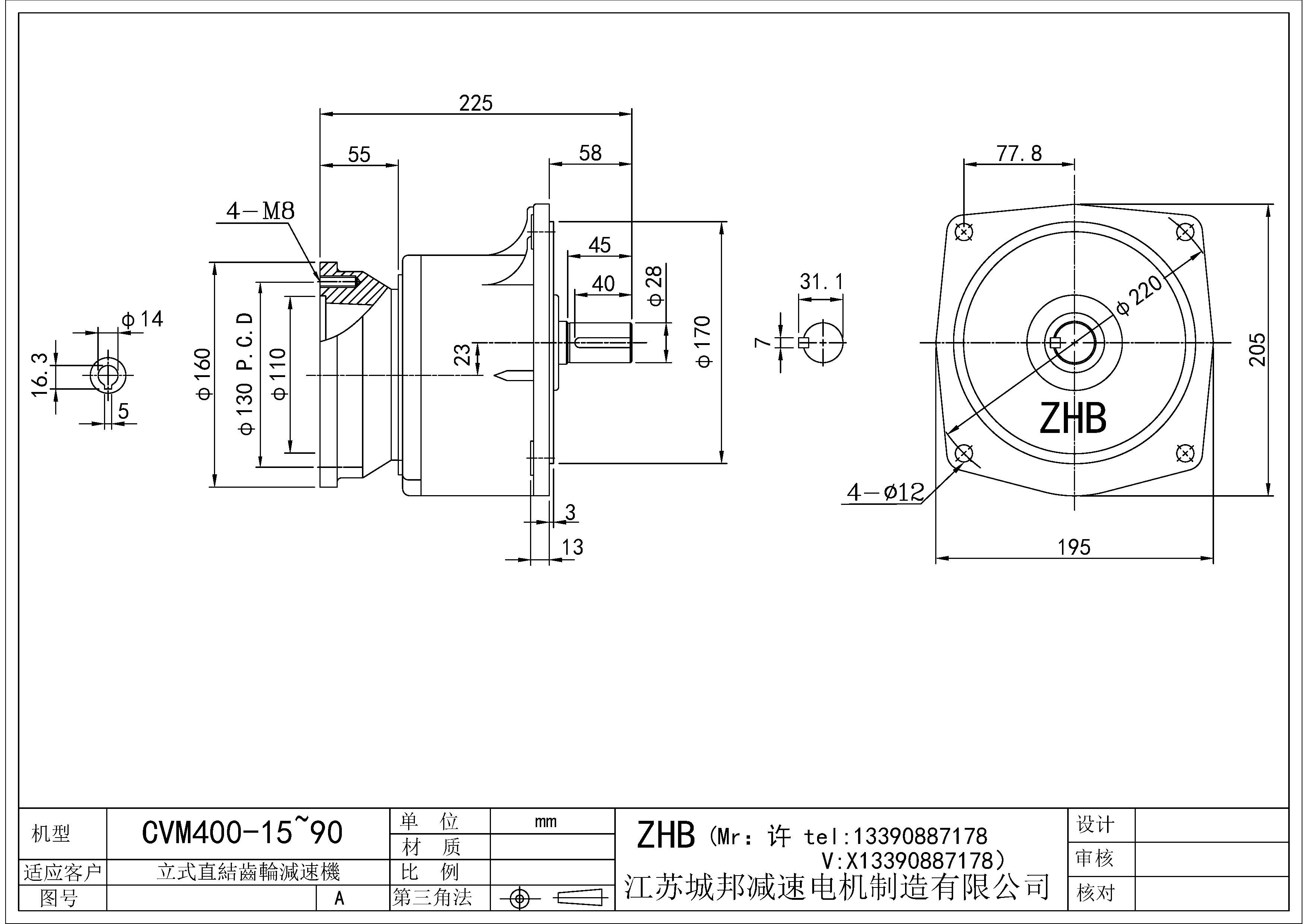 CVM400-(15~90)-28軸
