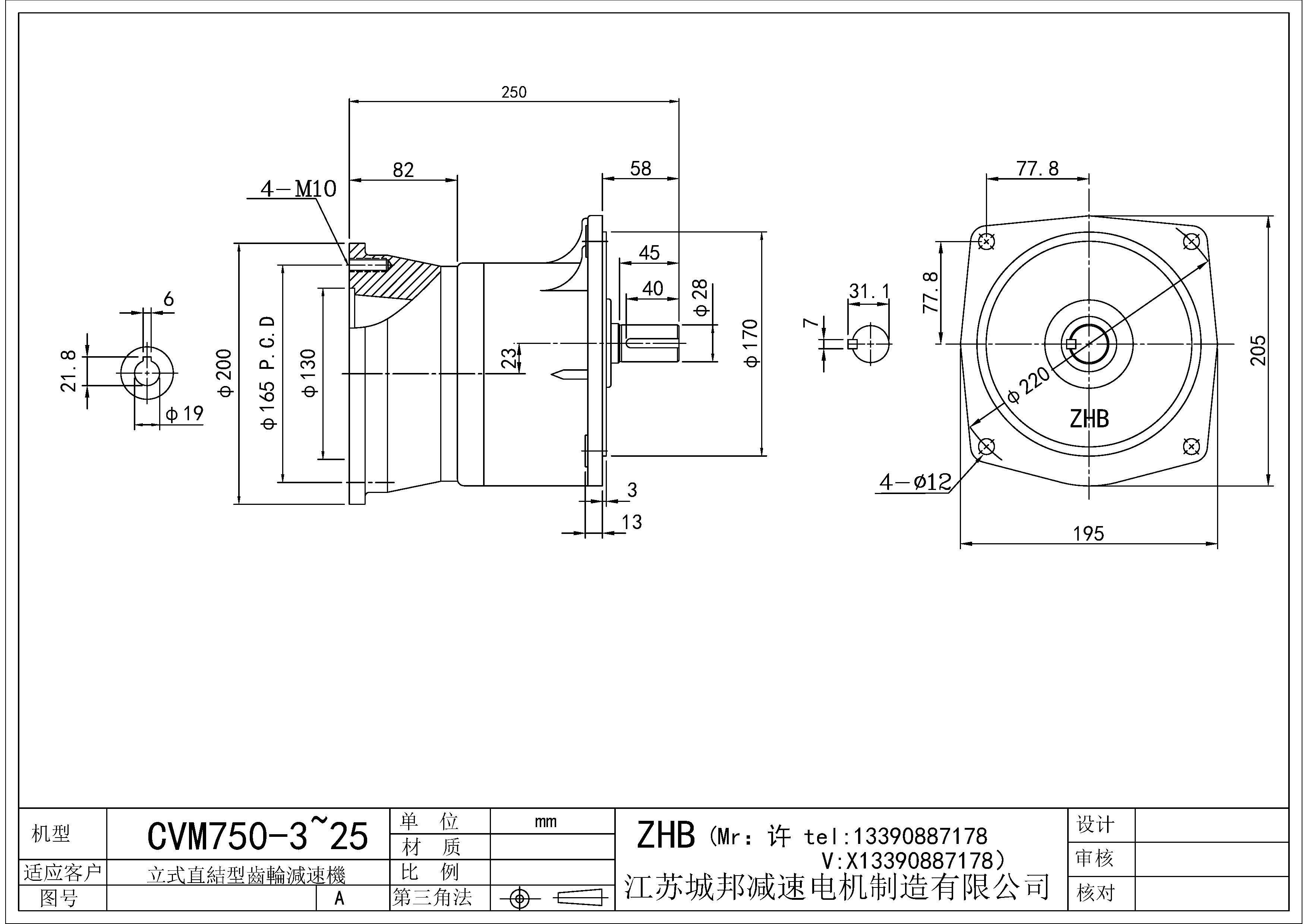 CVM750-(3~25)-28軸