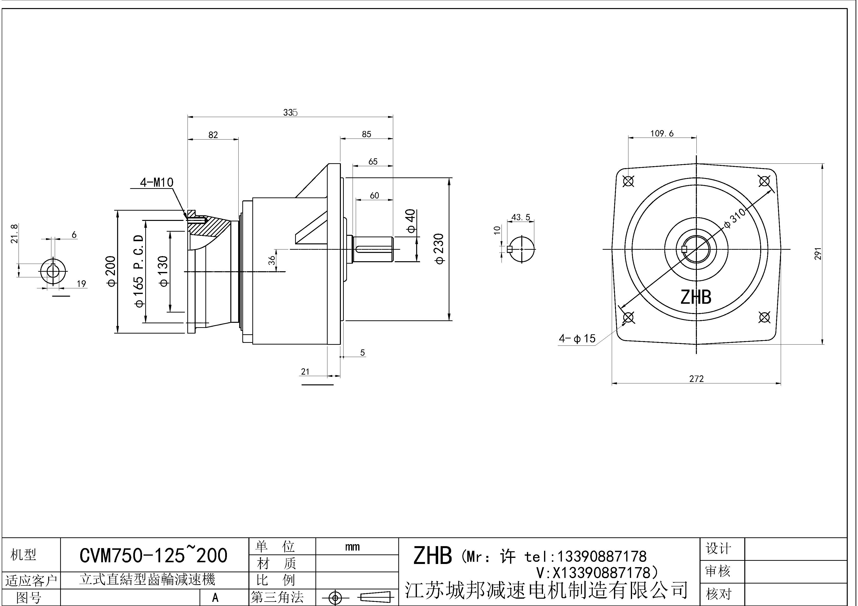 CVM750-(125~200)-40軸