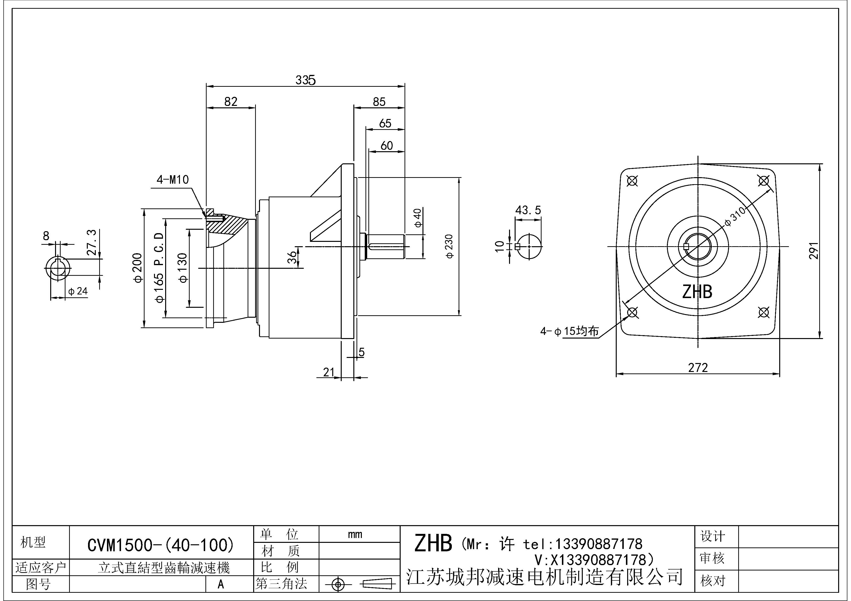 CVM1500-(40~100)-40軸