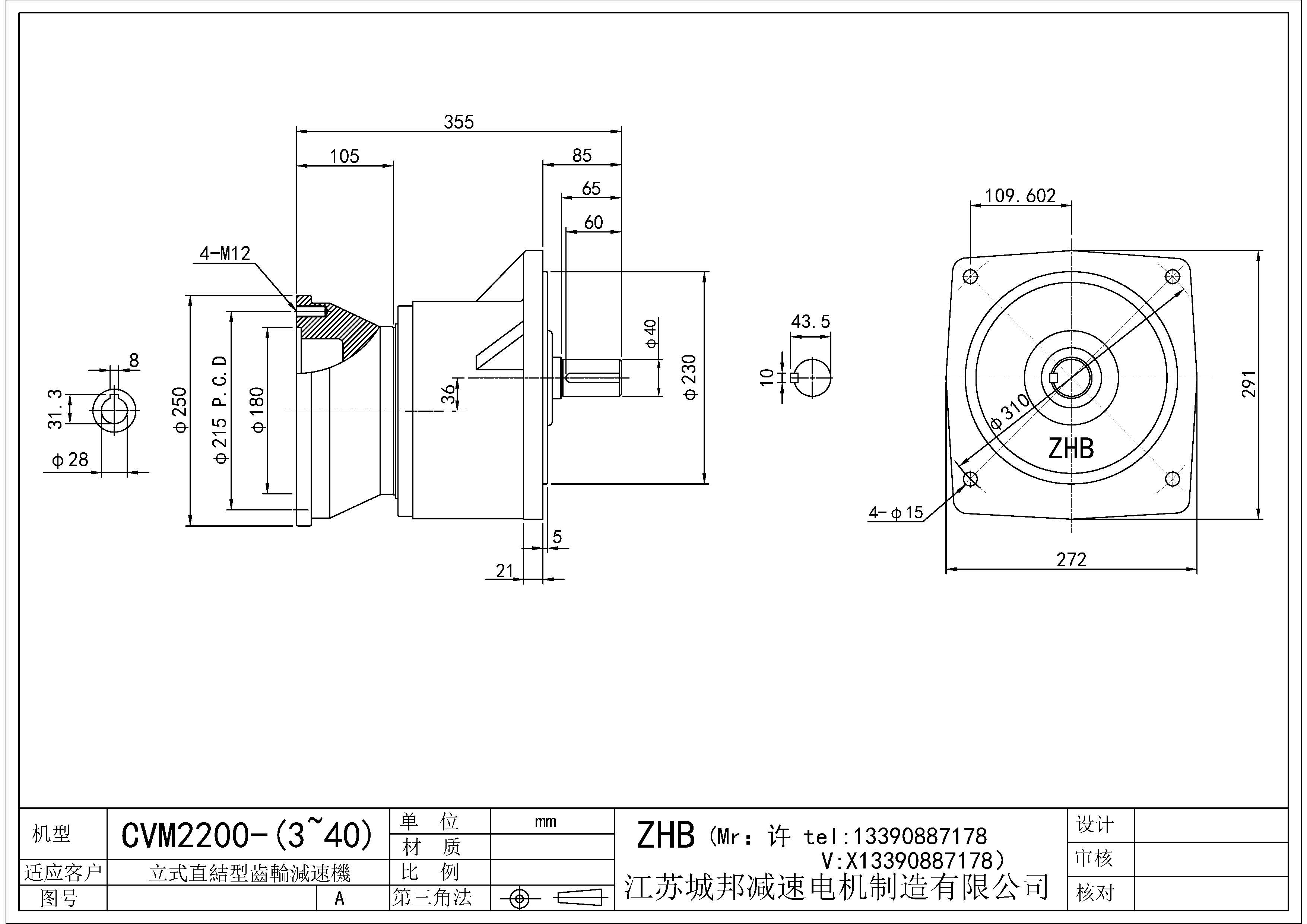 CVM2200-(3~40)-40軸