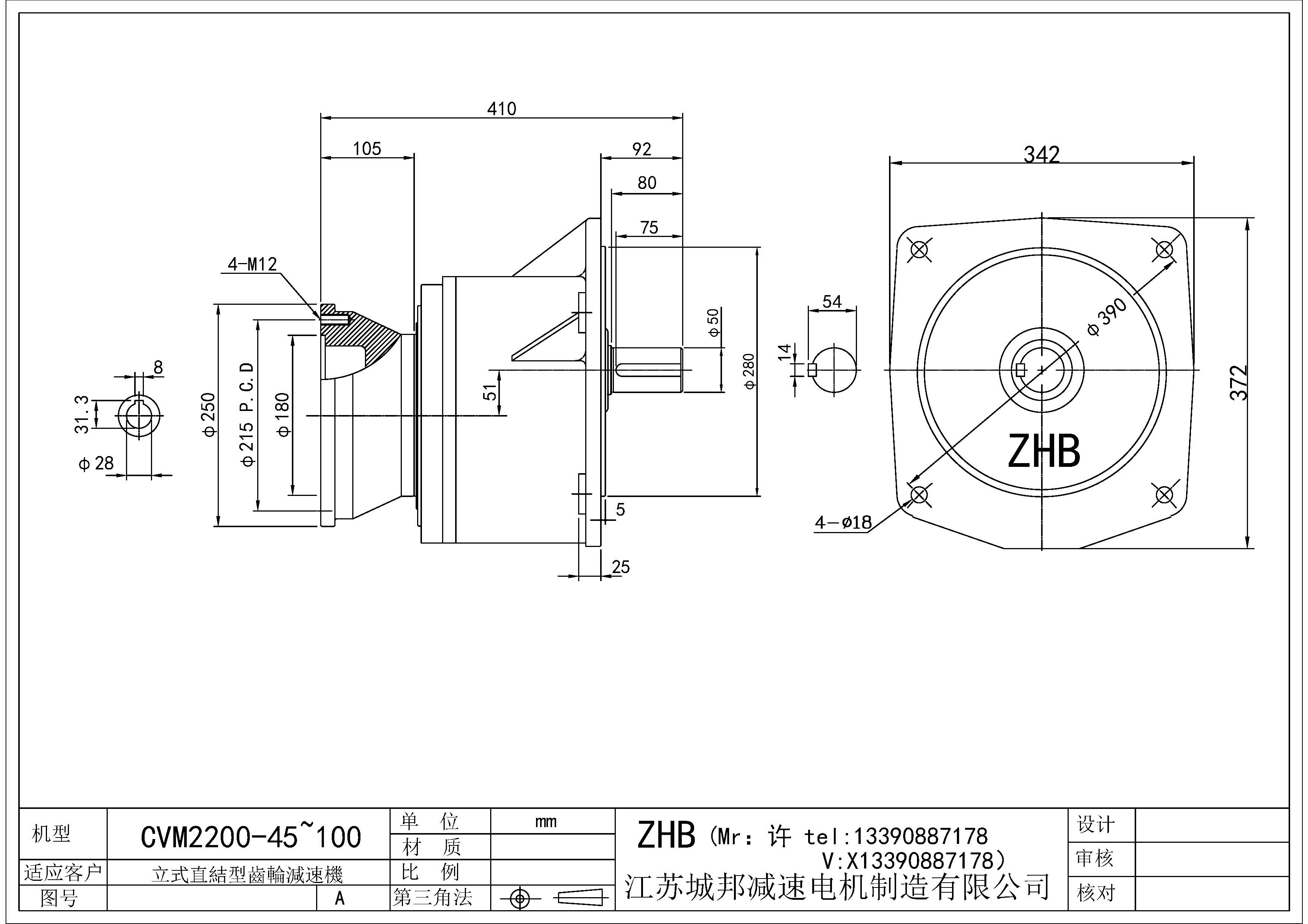 CVM2200-(45~100)-50軸