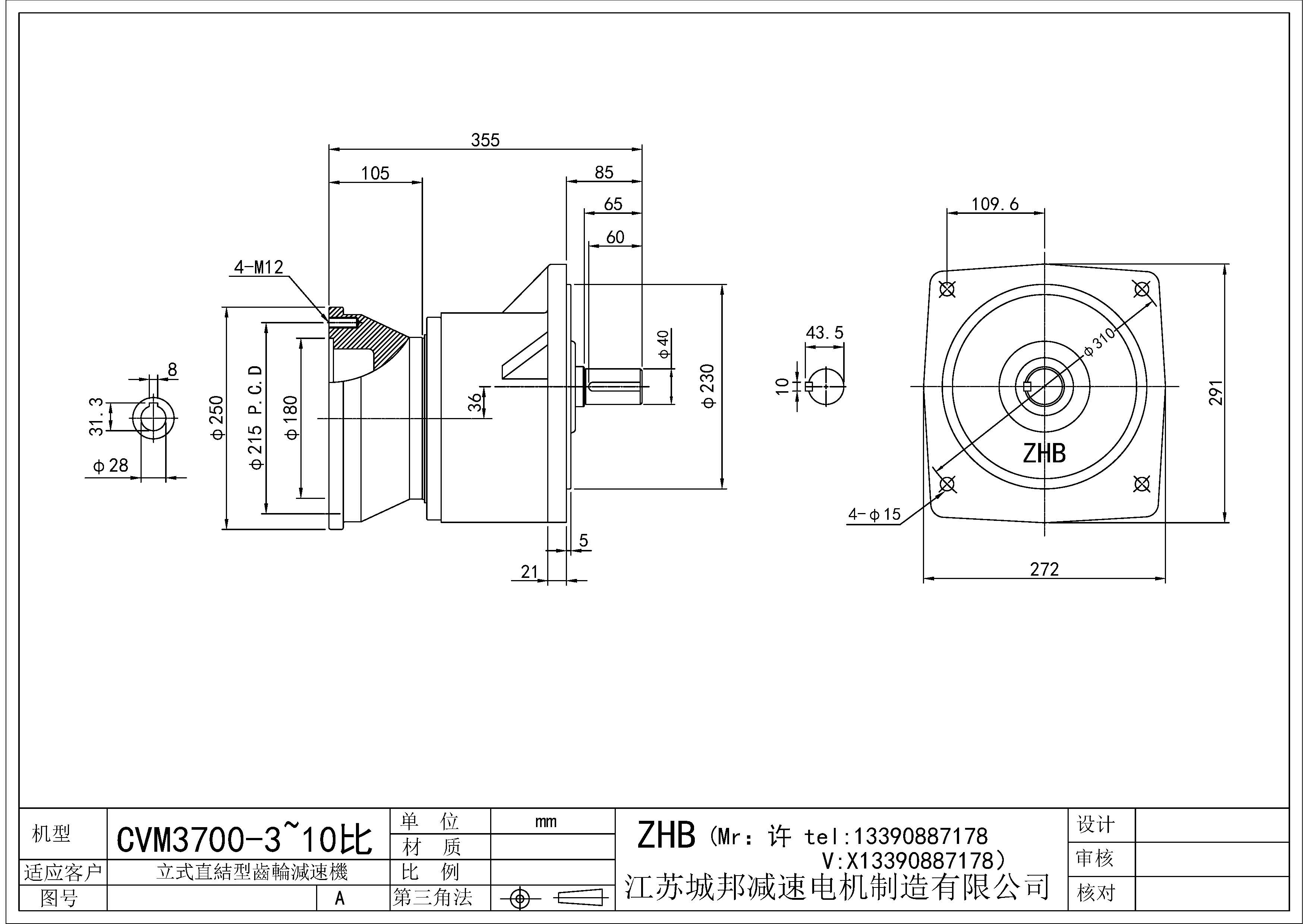 CVM3700-(3~10)-40軸