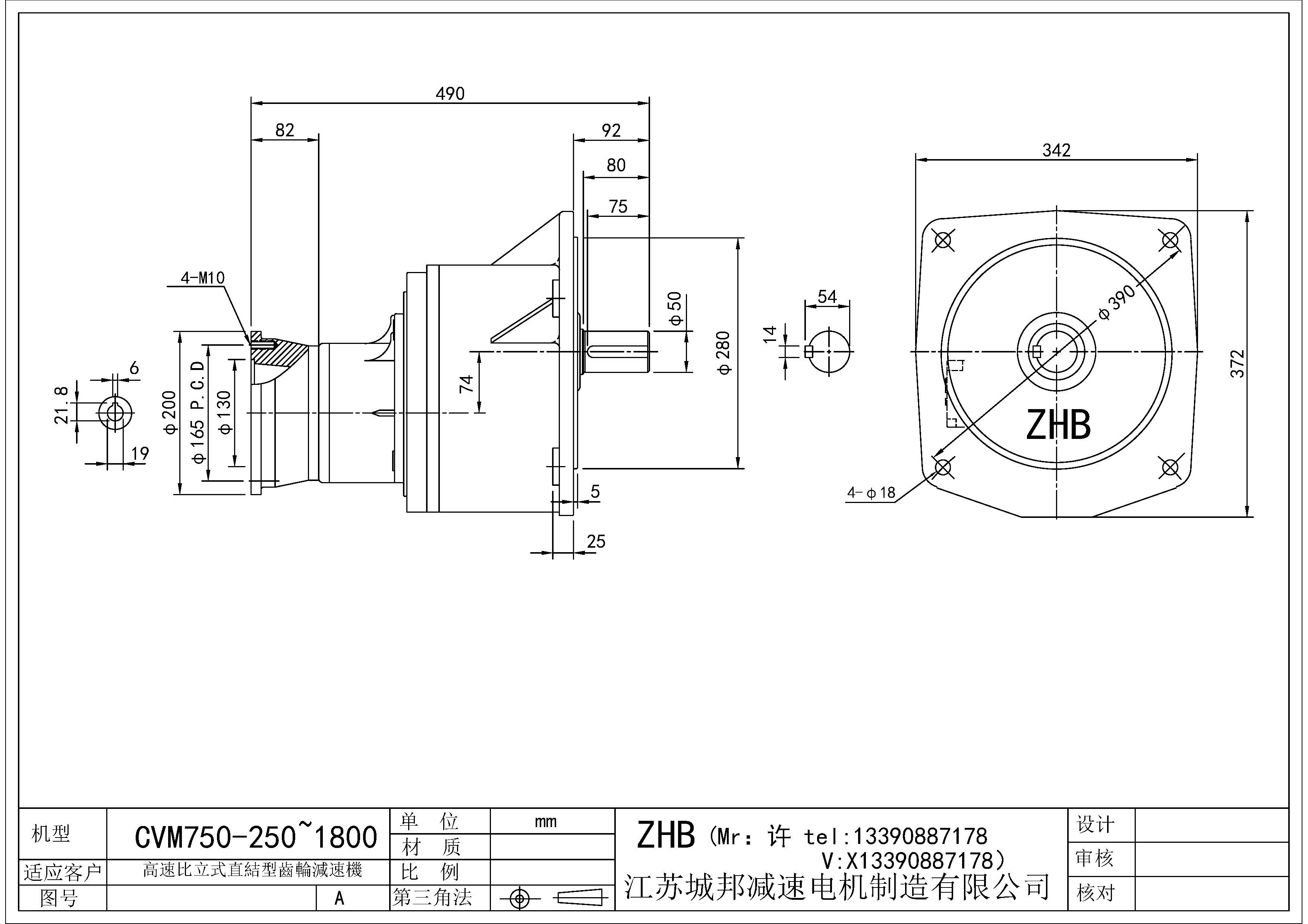 CVM750-(250~1800)-50軸