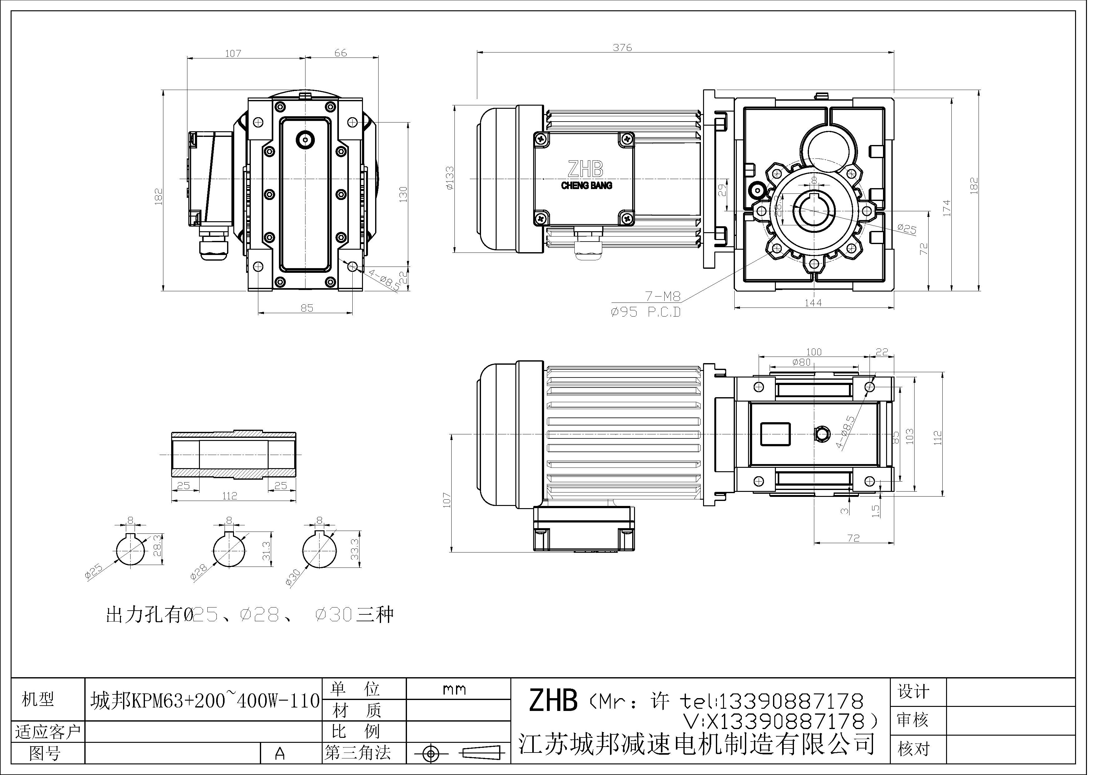 KPM63+200~400W-110