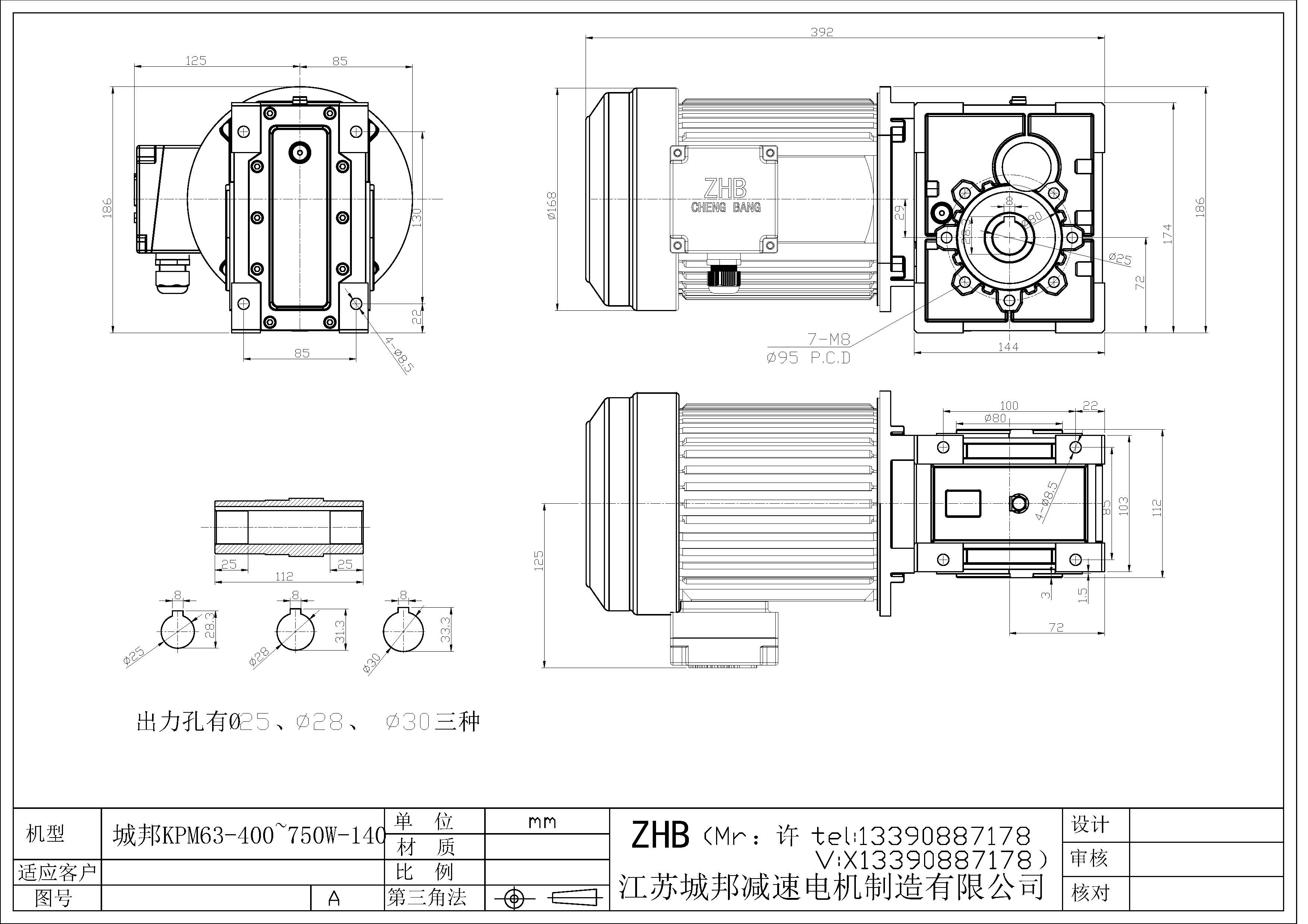 KPM63+400~750W-140