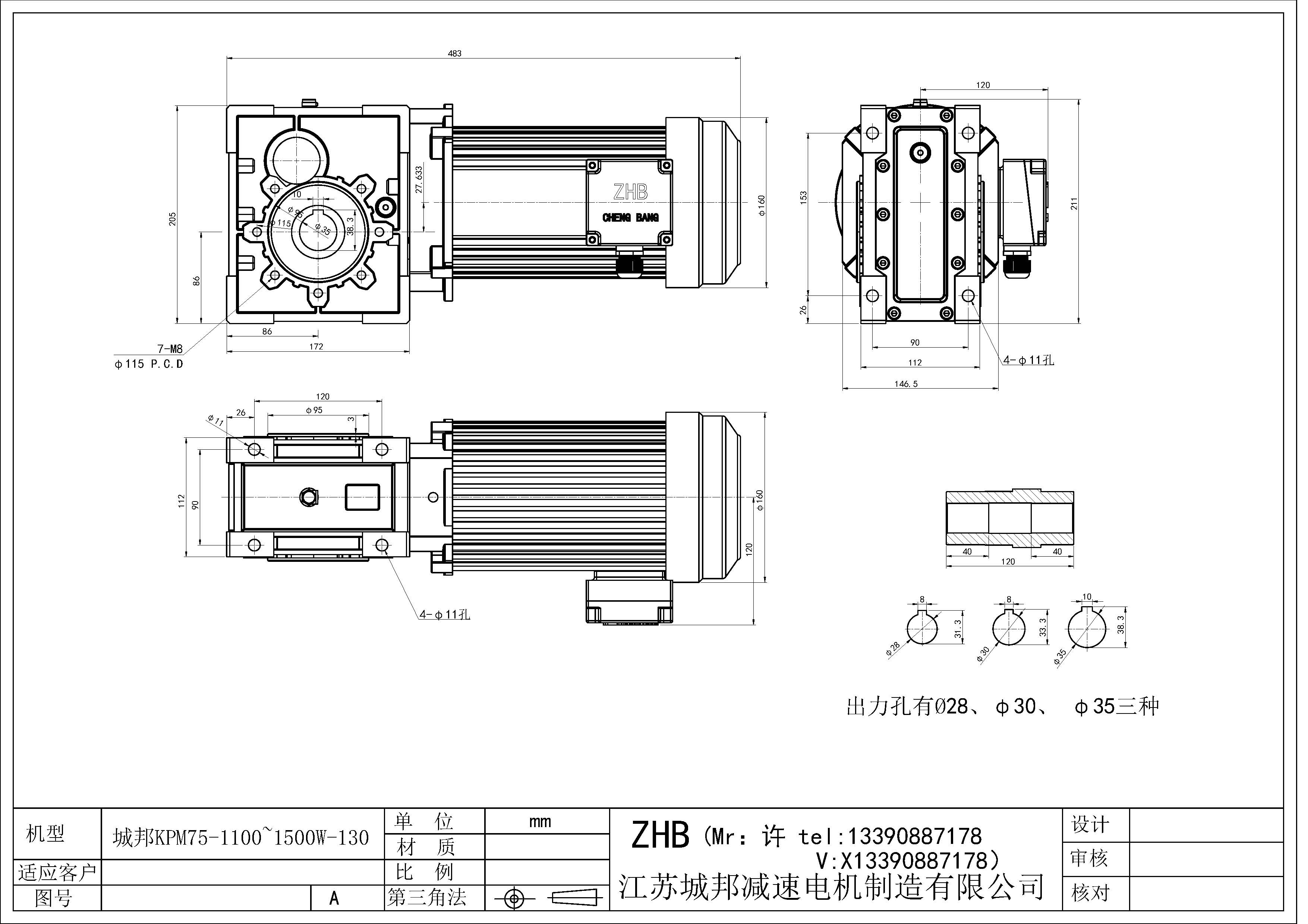 KPM75+1100~1500W-130