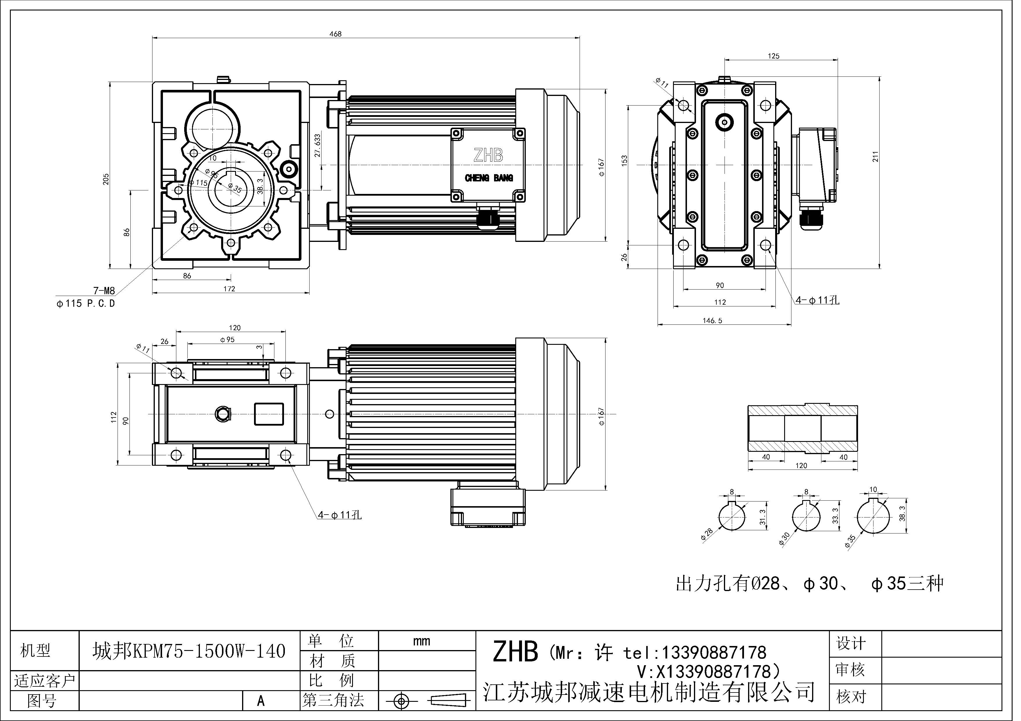 KPM75+1500W-140