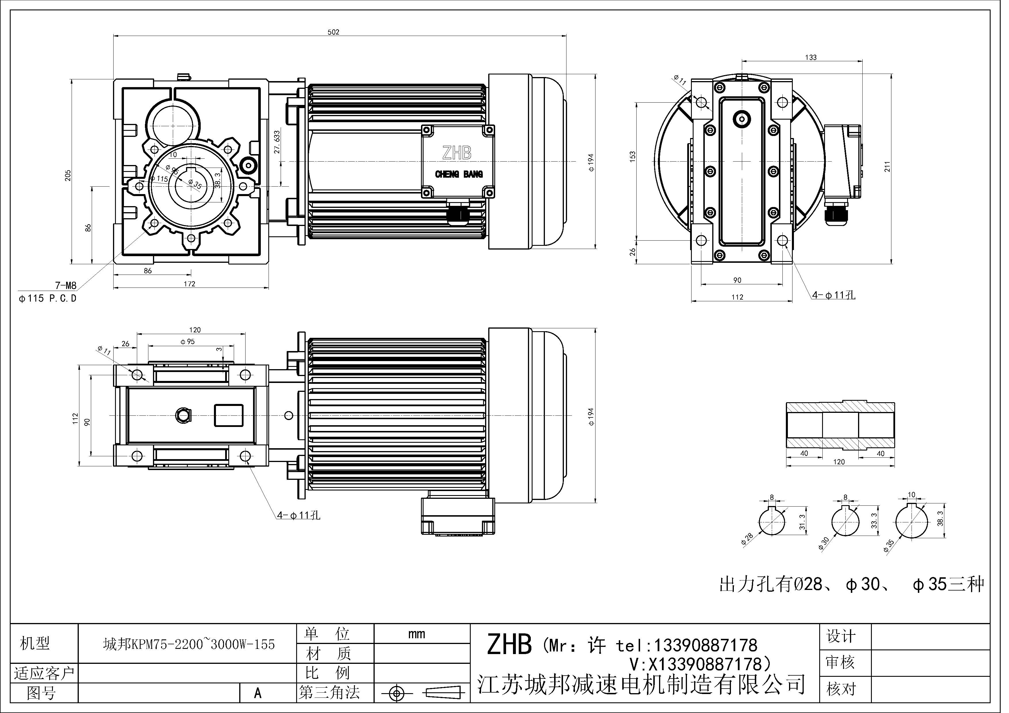 KPM75+2200~3000W-155
