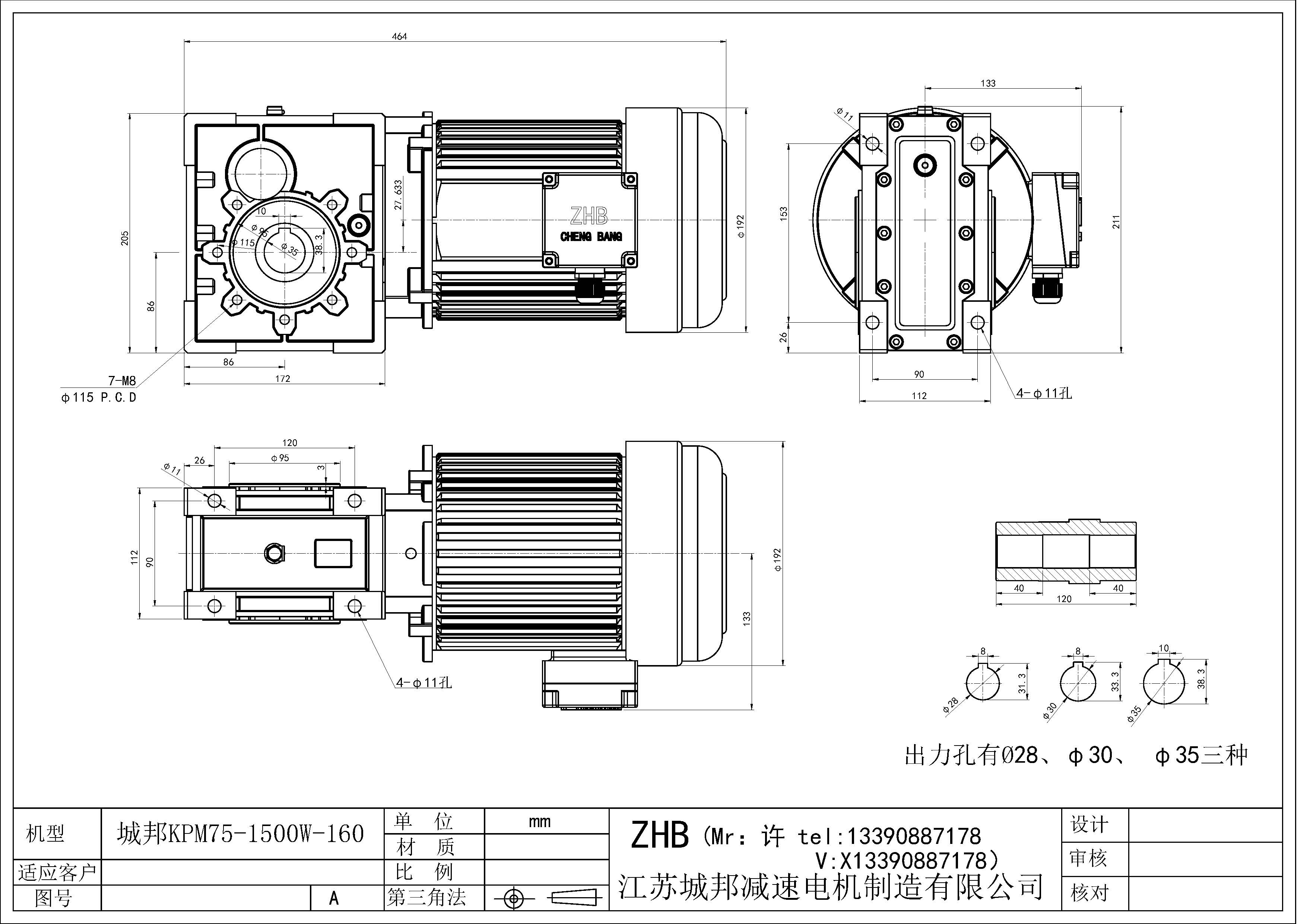 KPM75+1500W-160