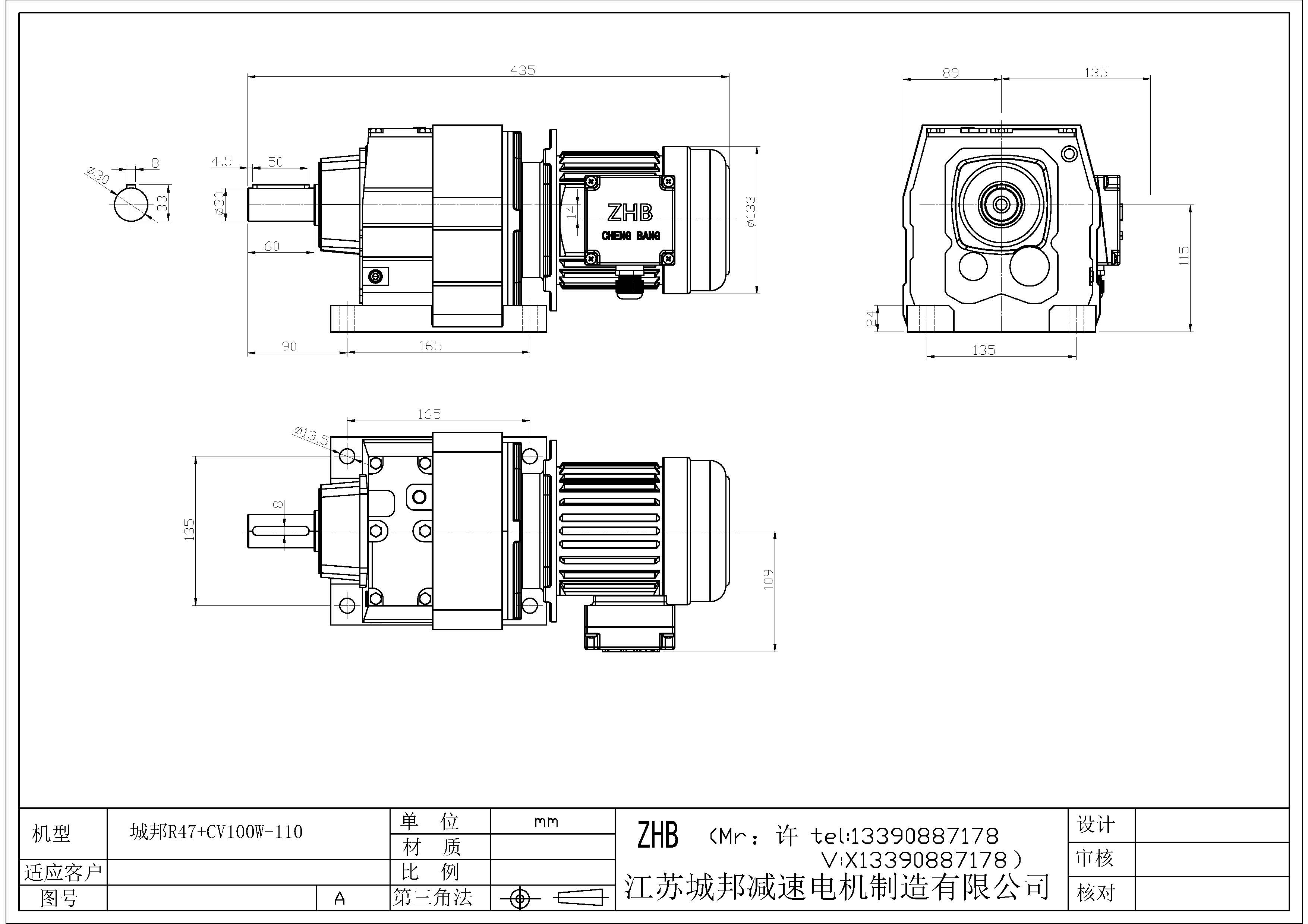 R47+CV100W-110