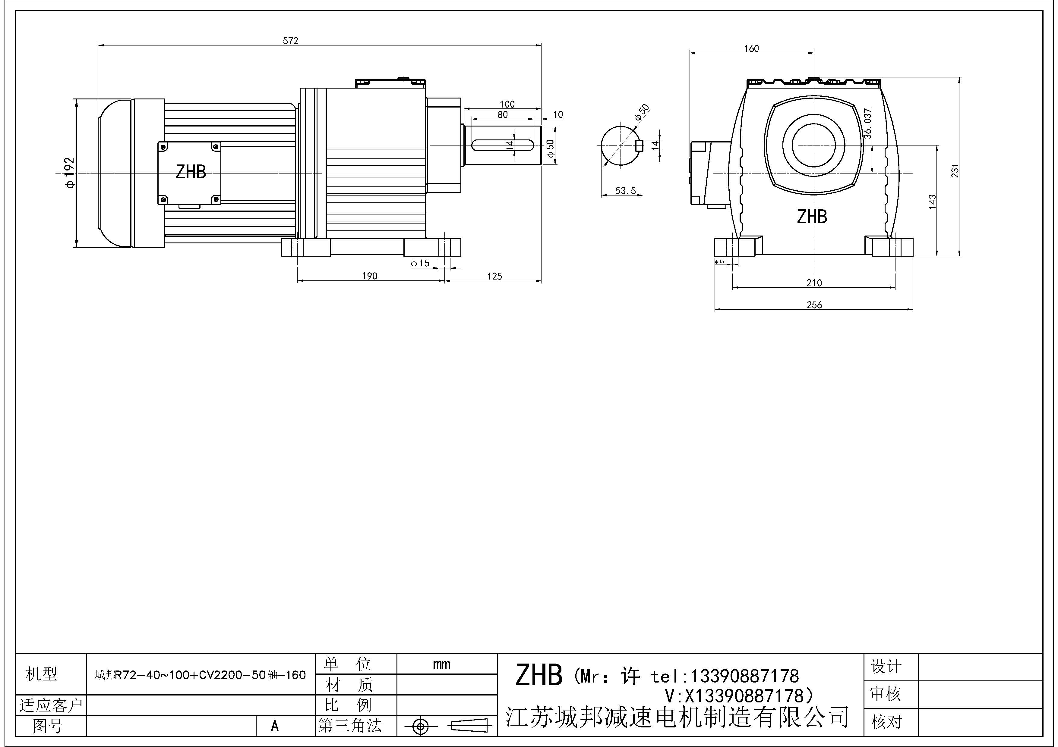 R72-40~100+CV2200-50軸-160