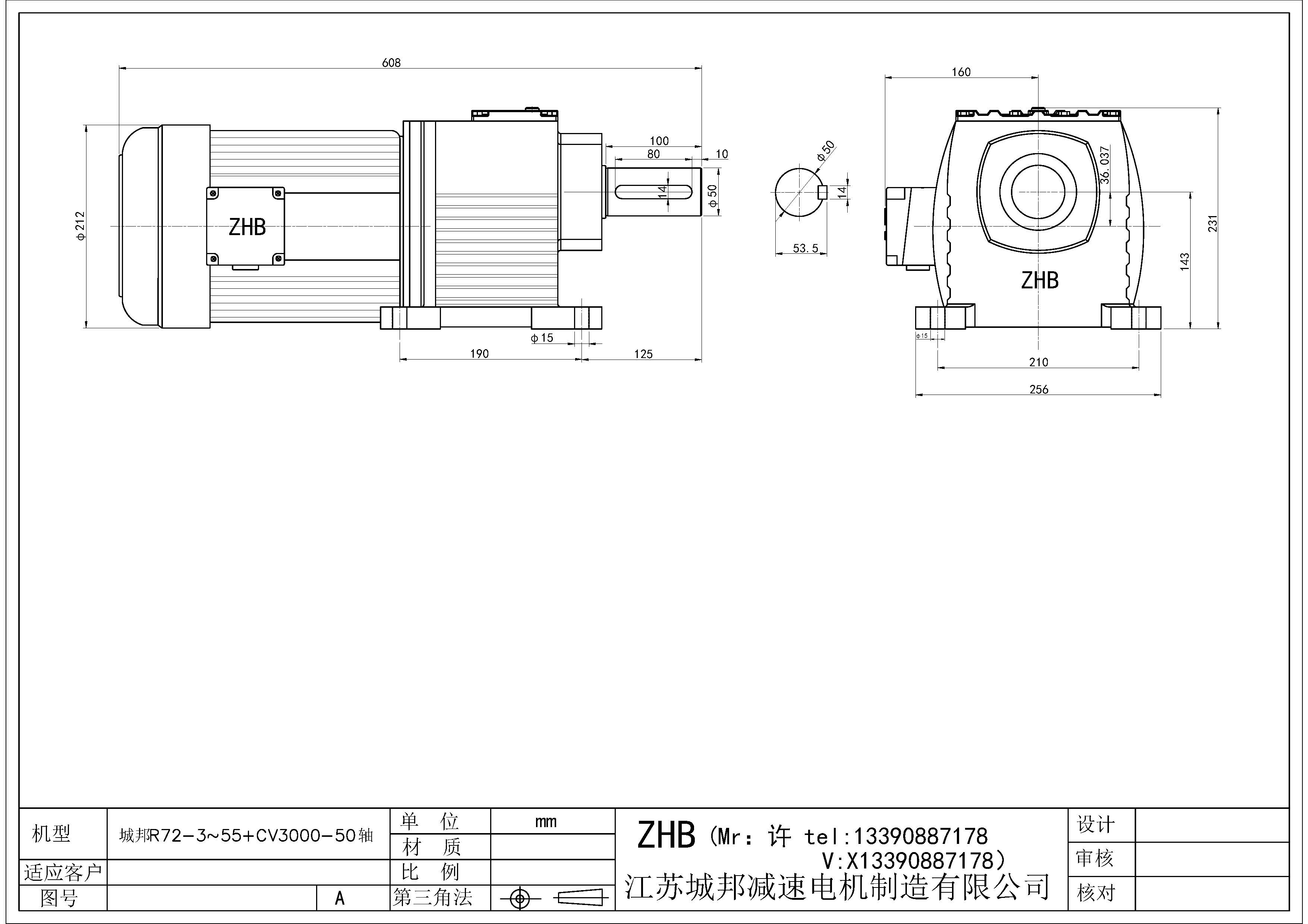 R72-3~55+CV3000-50軸