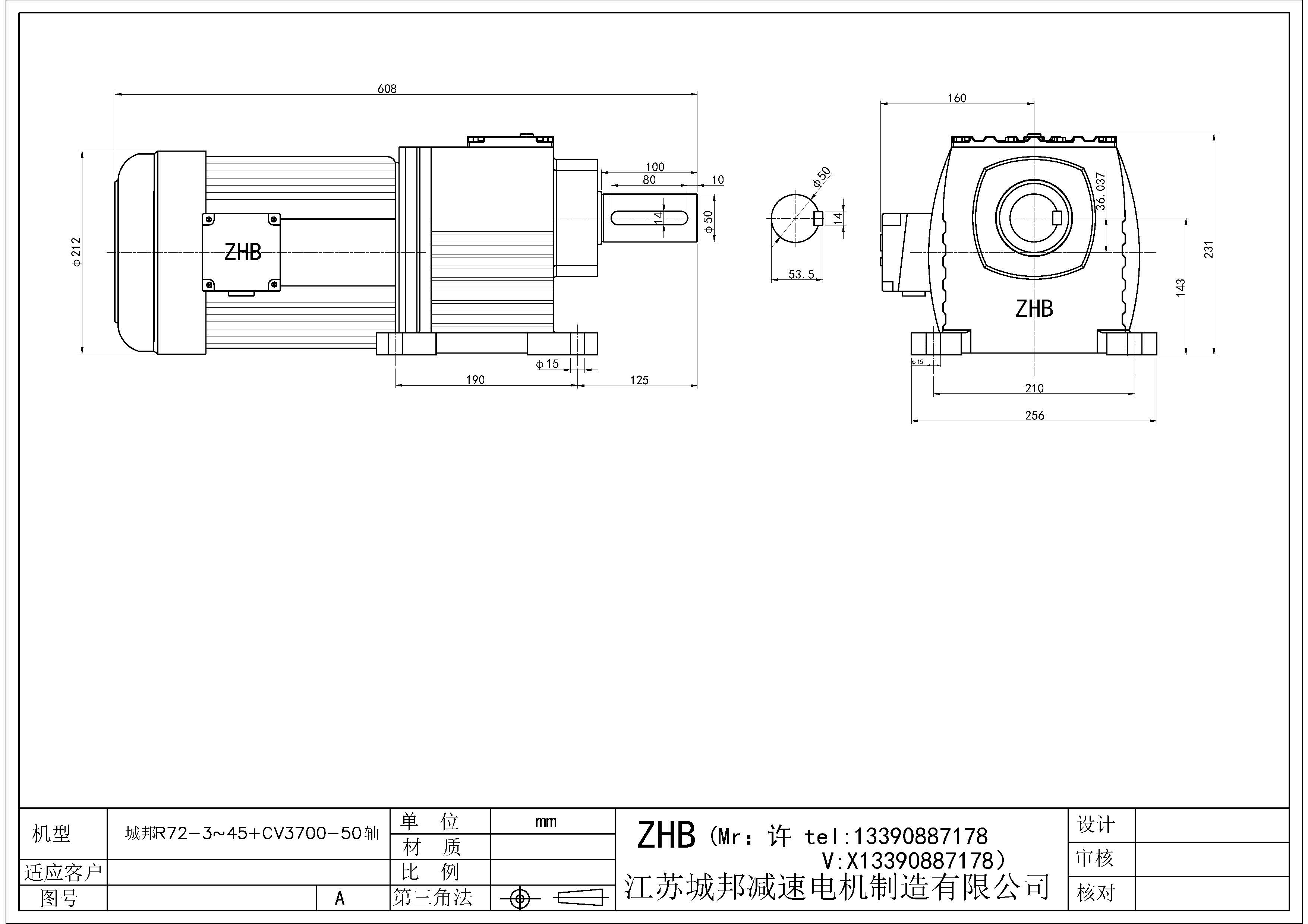 R72-3~45+CV3700-50軸