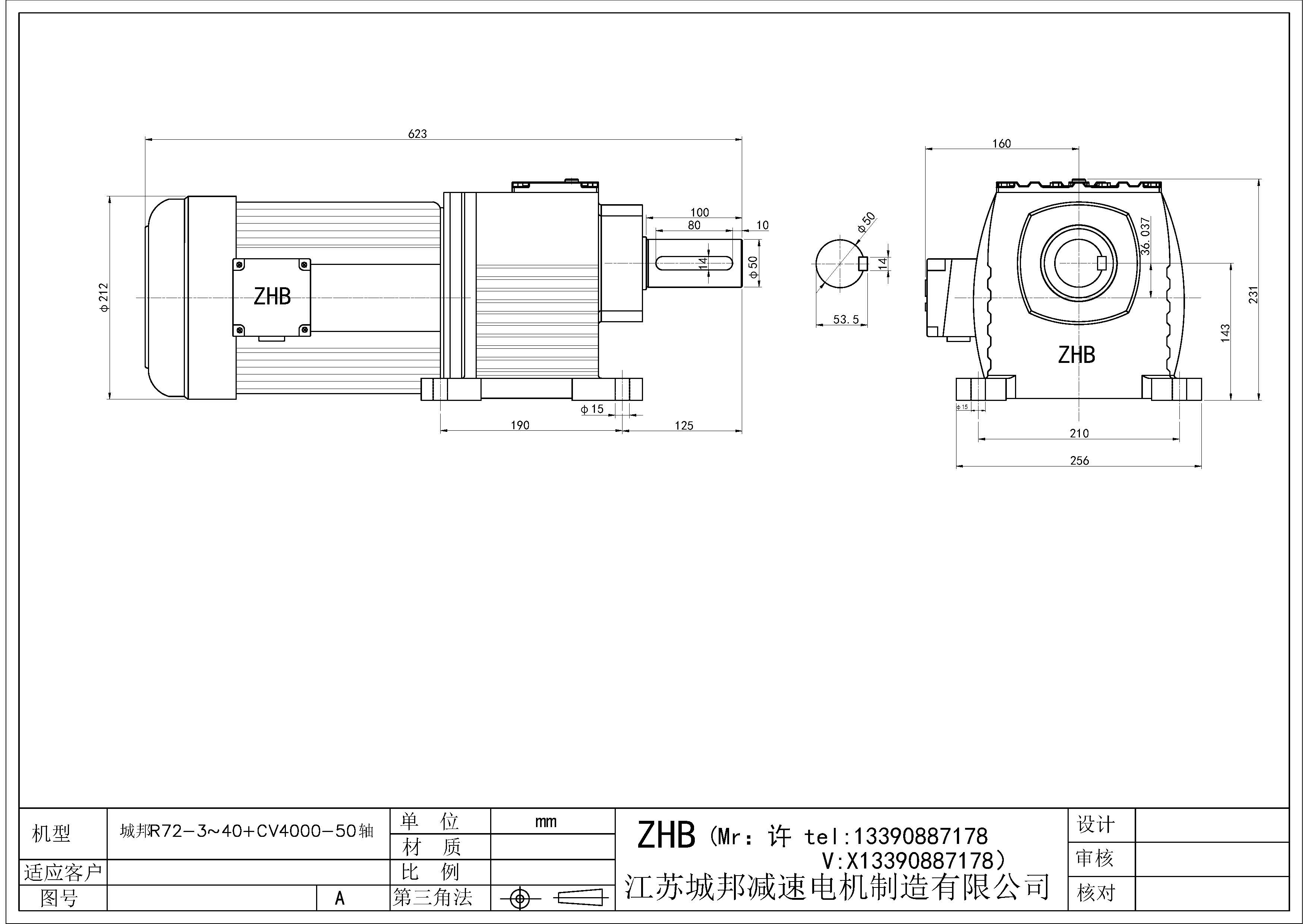 R72-3~40+CV4000-50軸