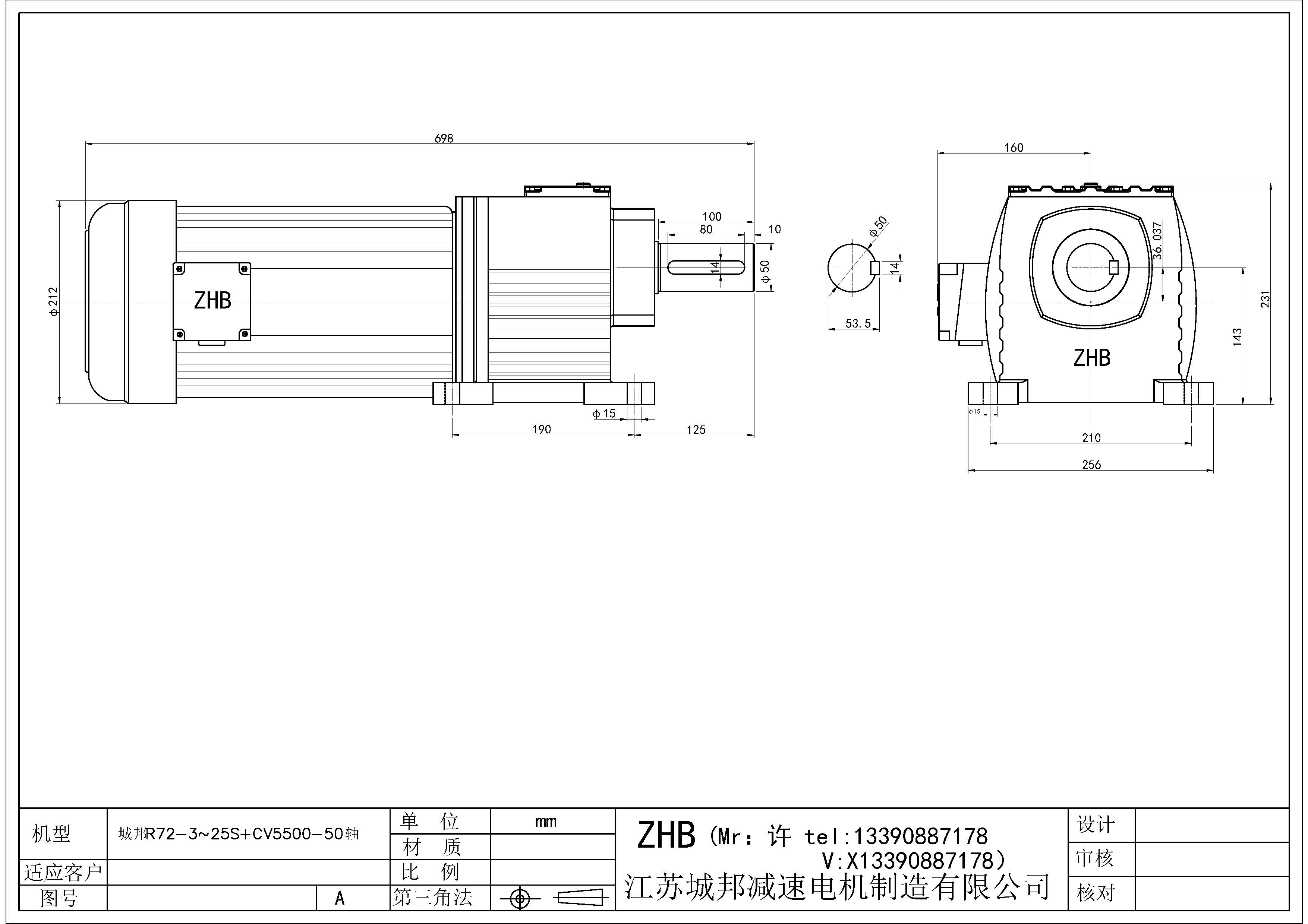 R72-3~25S+CV5500-50軸