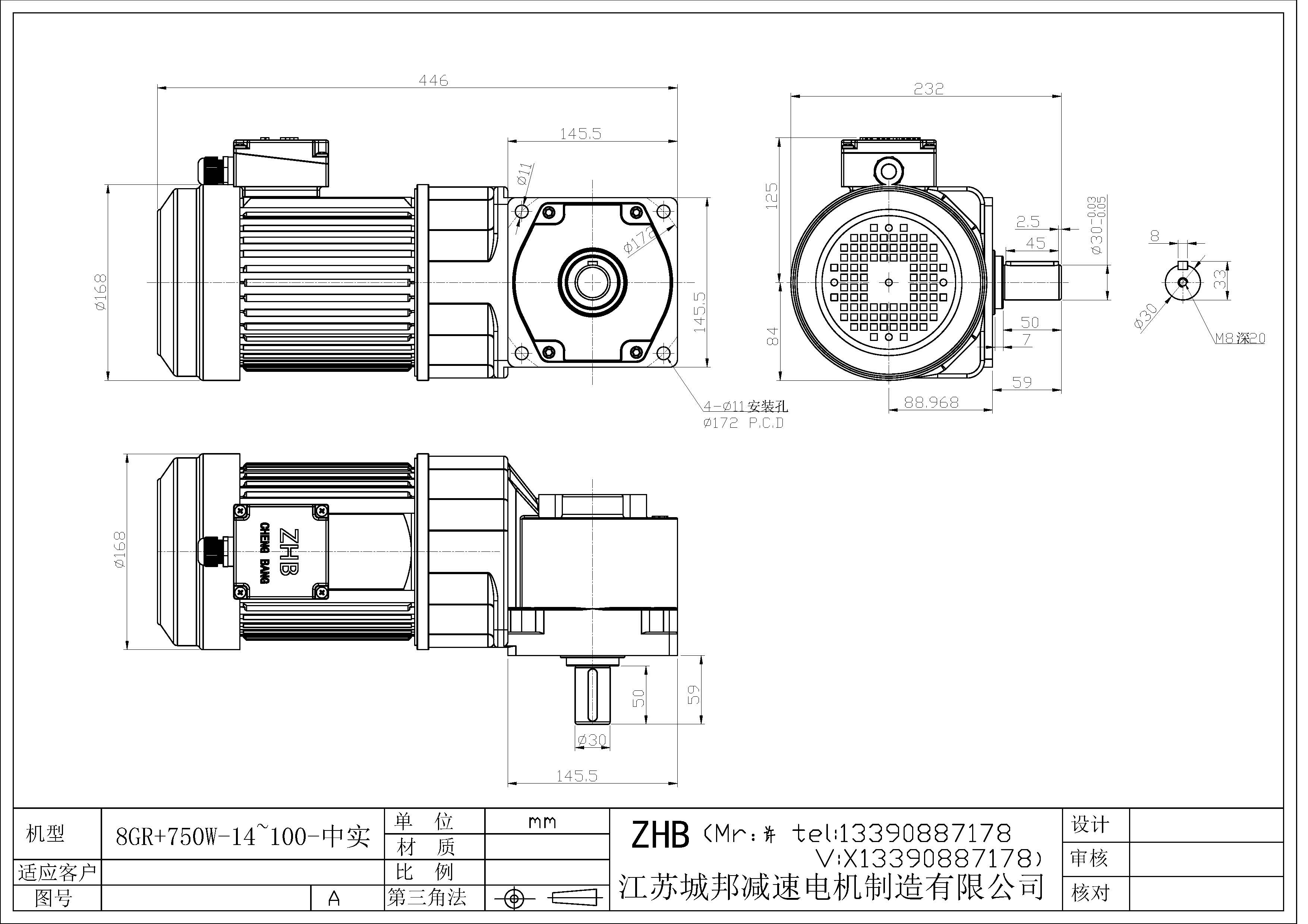 8GR+750W-14-100-中實