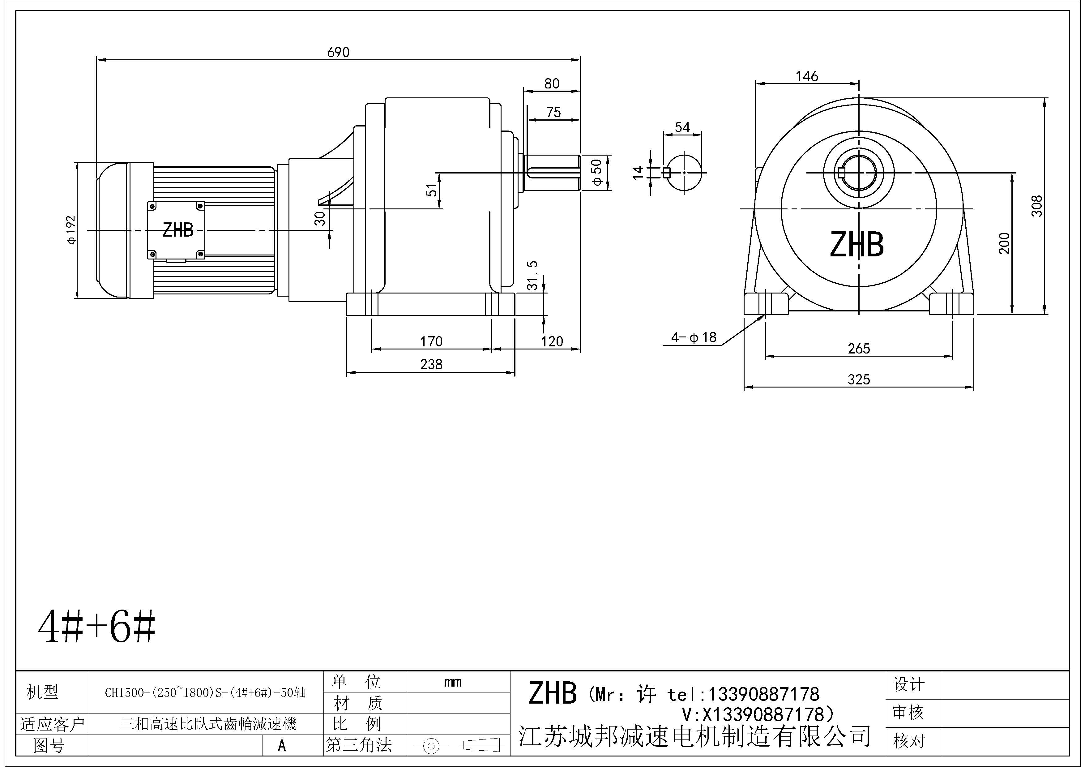 CH1500-(250~1800)S-(4#+6#)-50軸