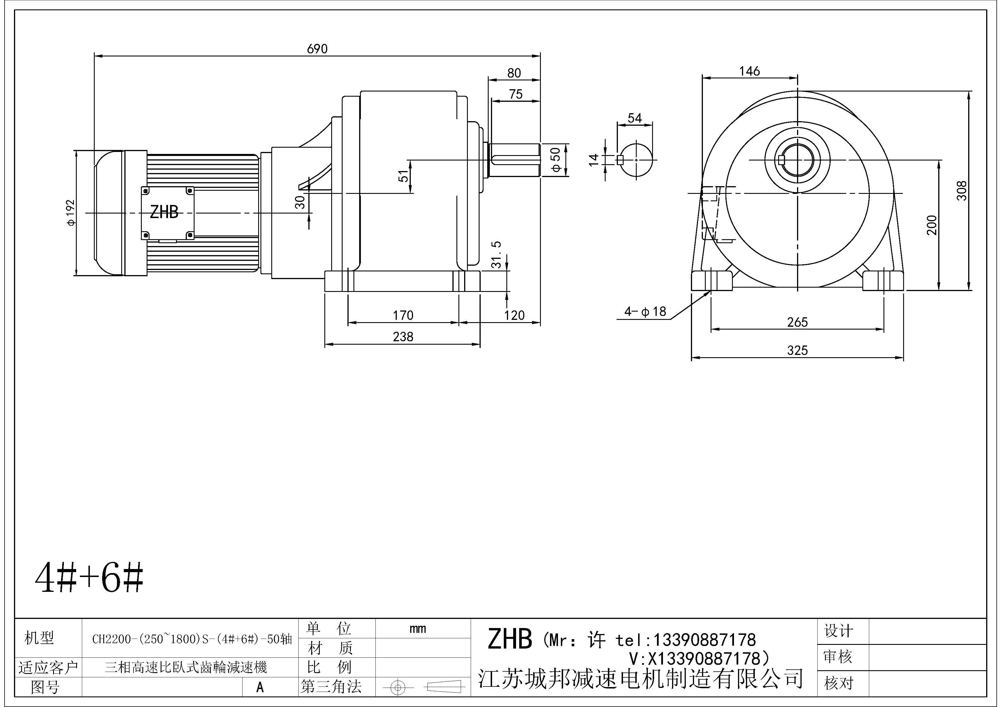 CH2200-(250~1800)S-(4#+6#)-50軸