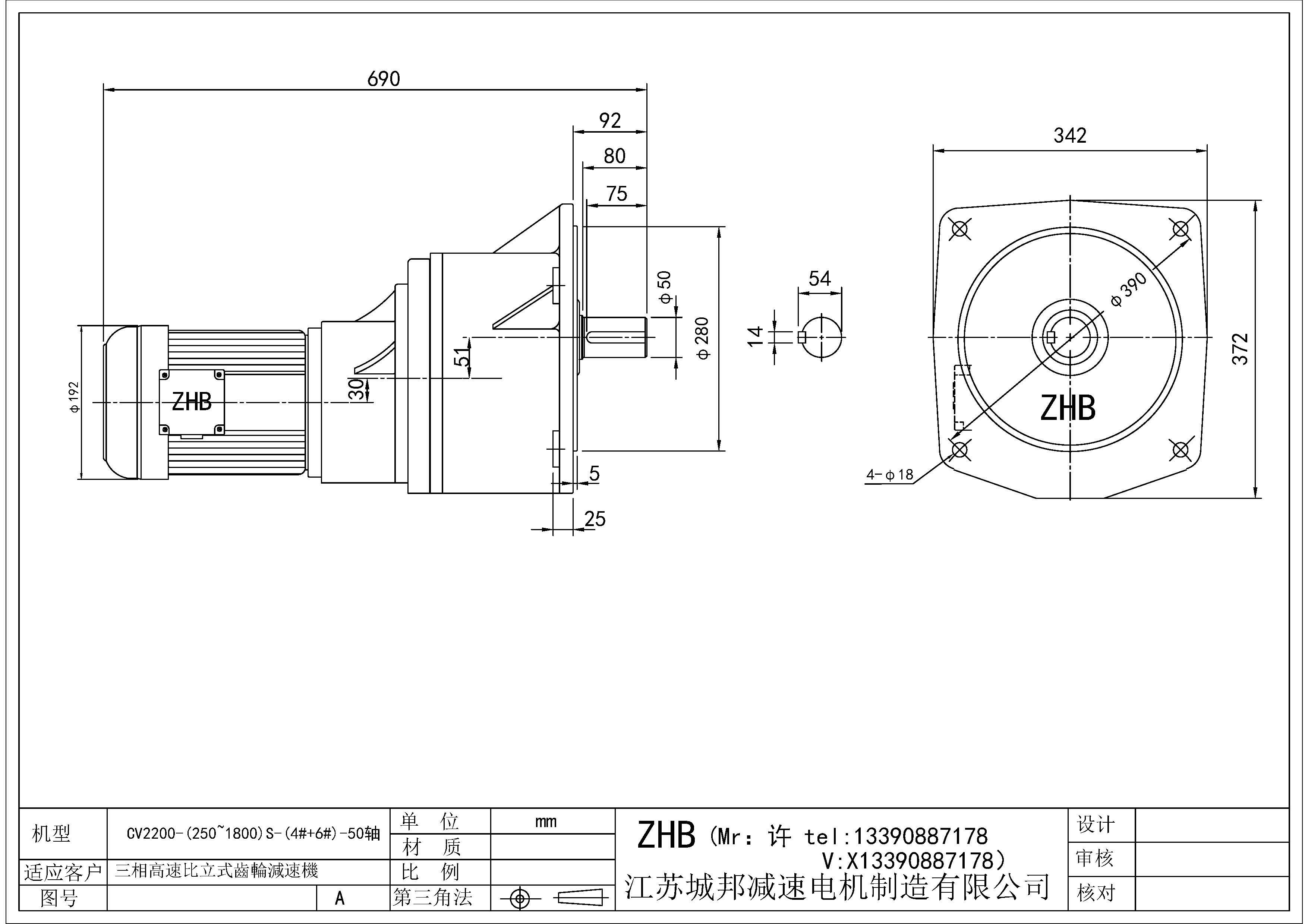 CV2200-(250~1800)S-(4#+6#)-50軸