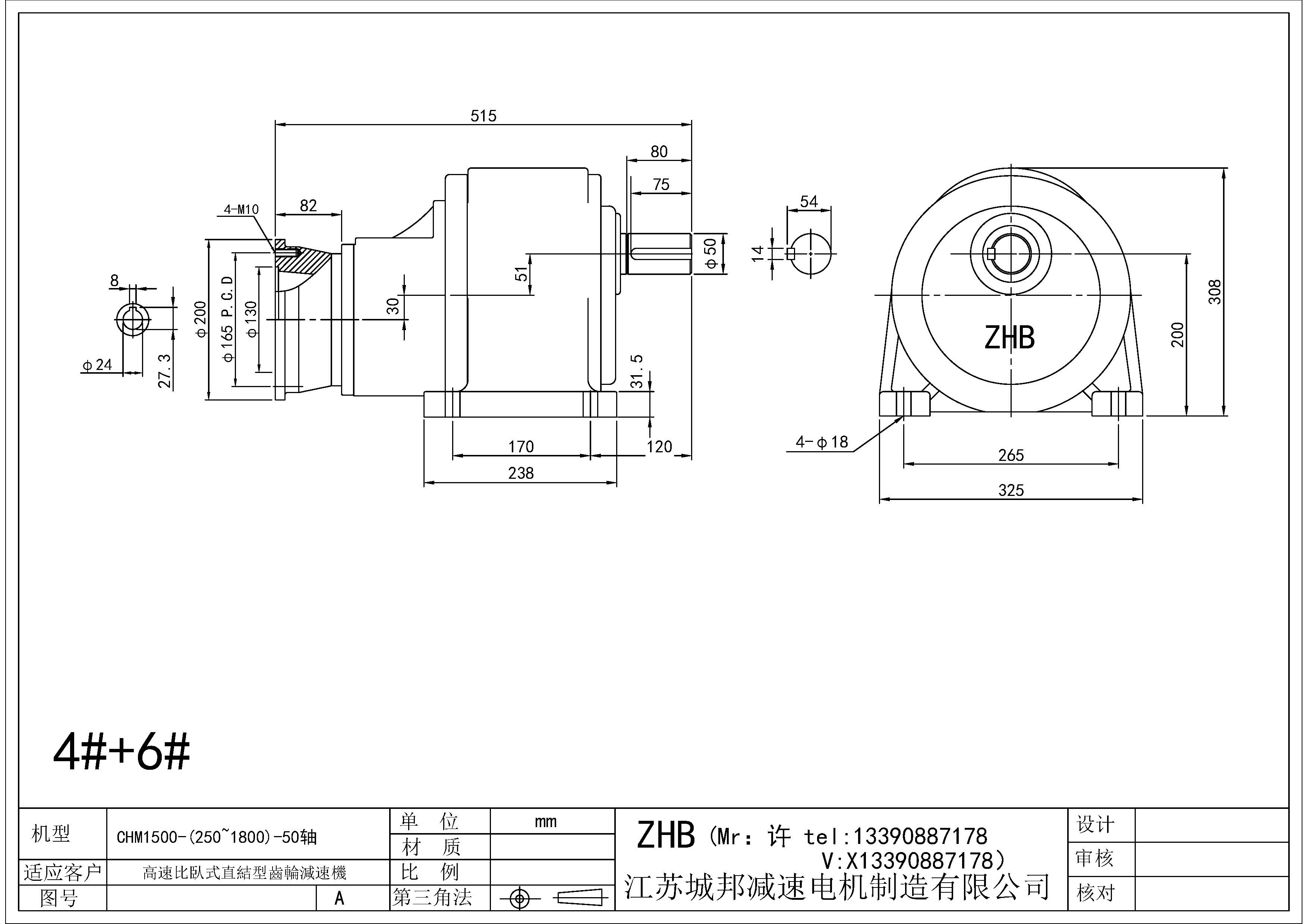 CHM1500-(250~1800)-50軸