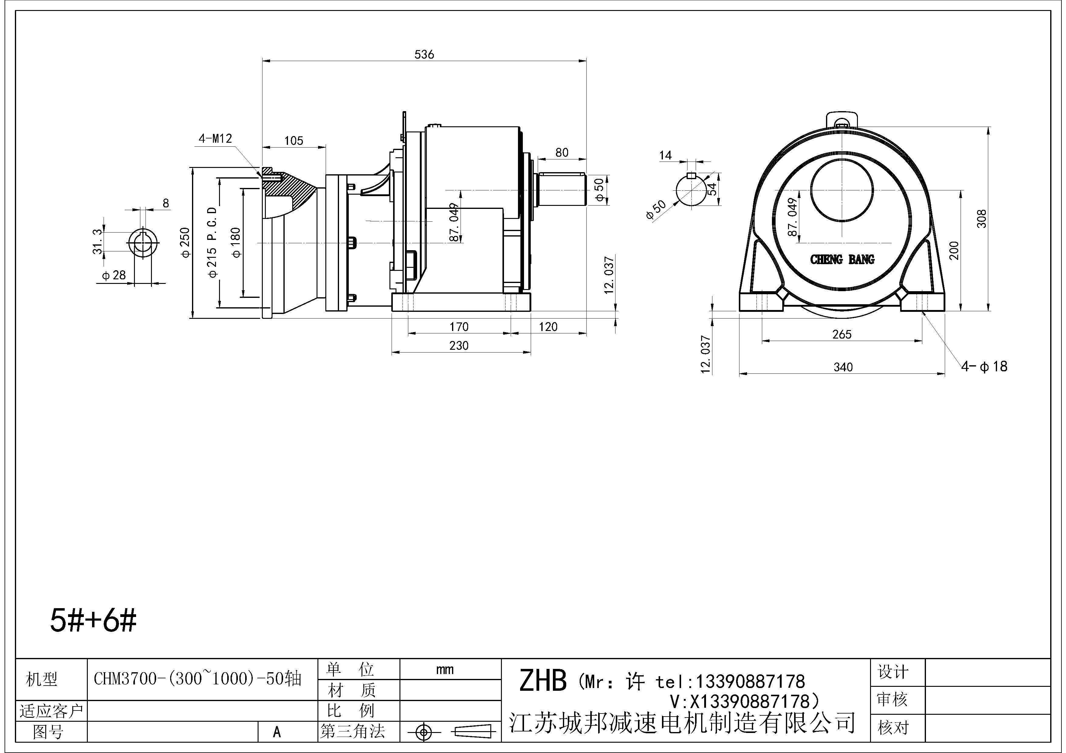 CHM3700-(300~1000)-50軸