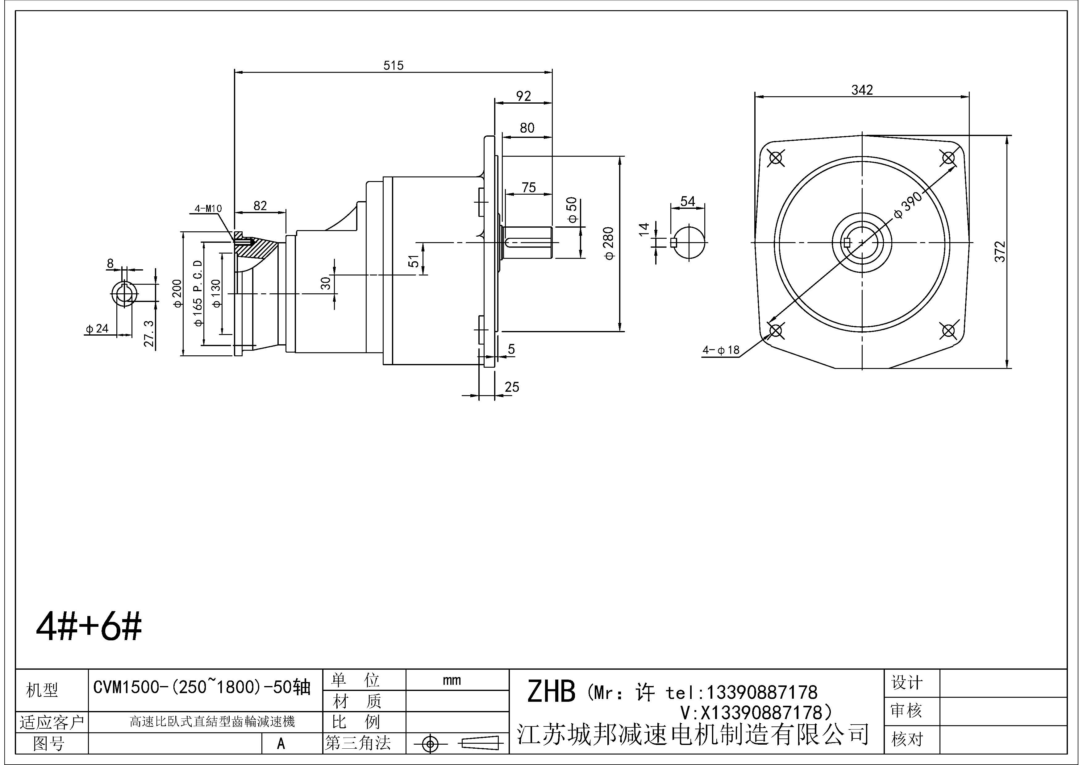 CVM1500-(250~1800)-50軸