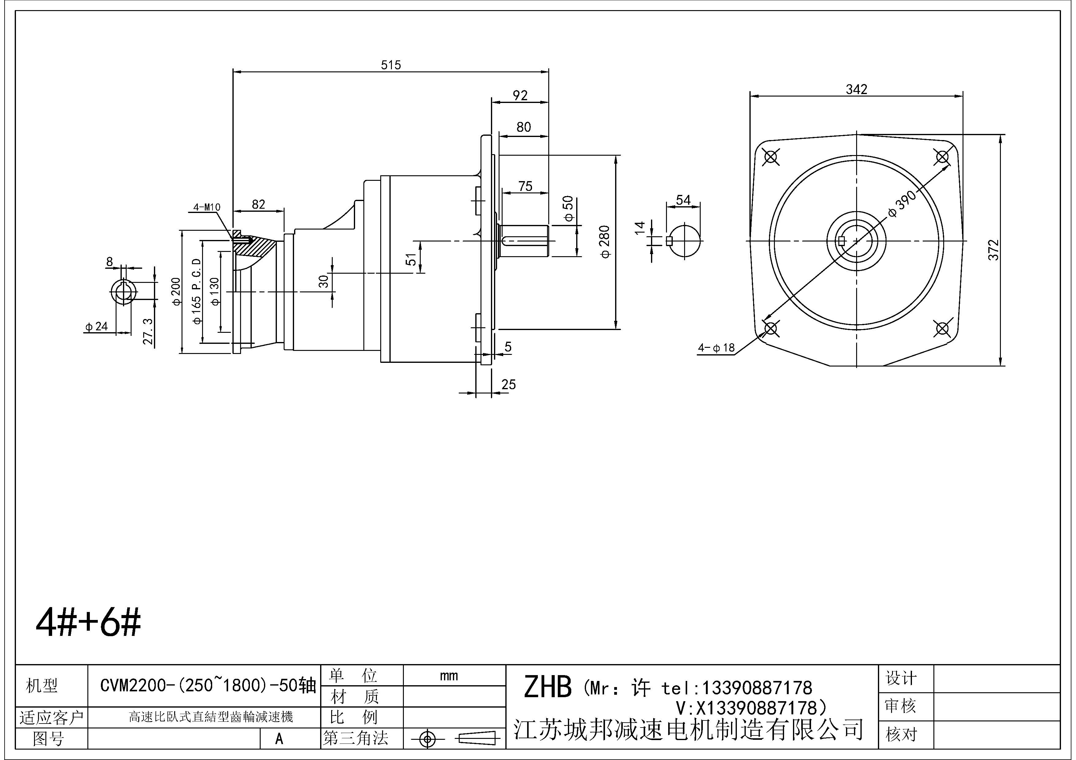 CVM2200-(250~1800)-50軸