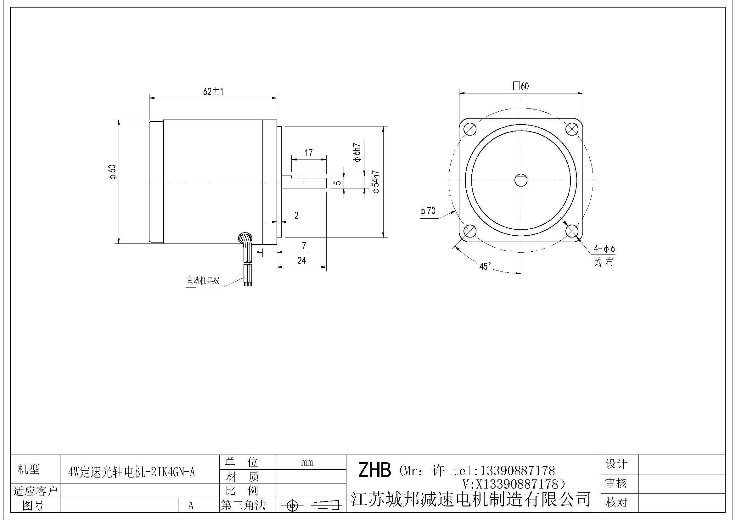 4W定速光軸電機(jī)-2IK4GN-A