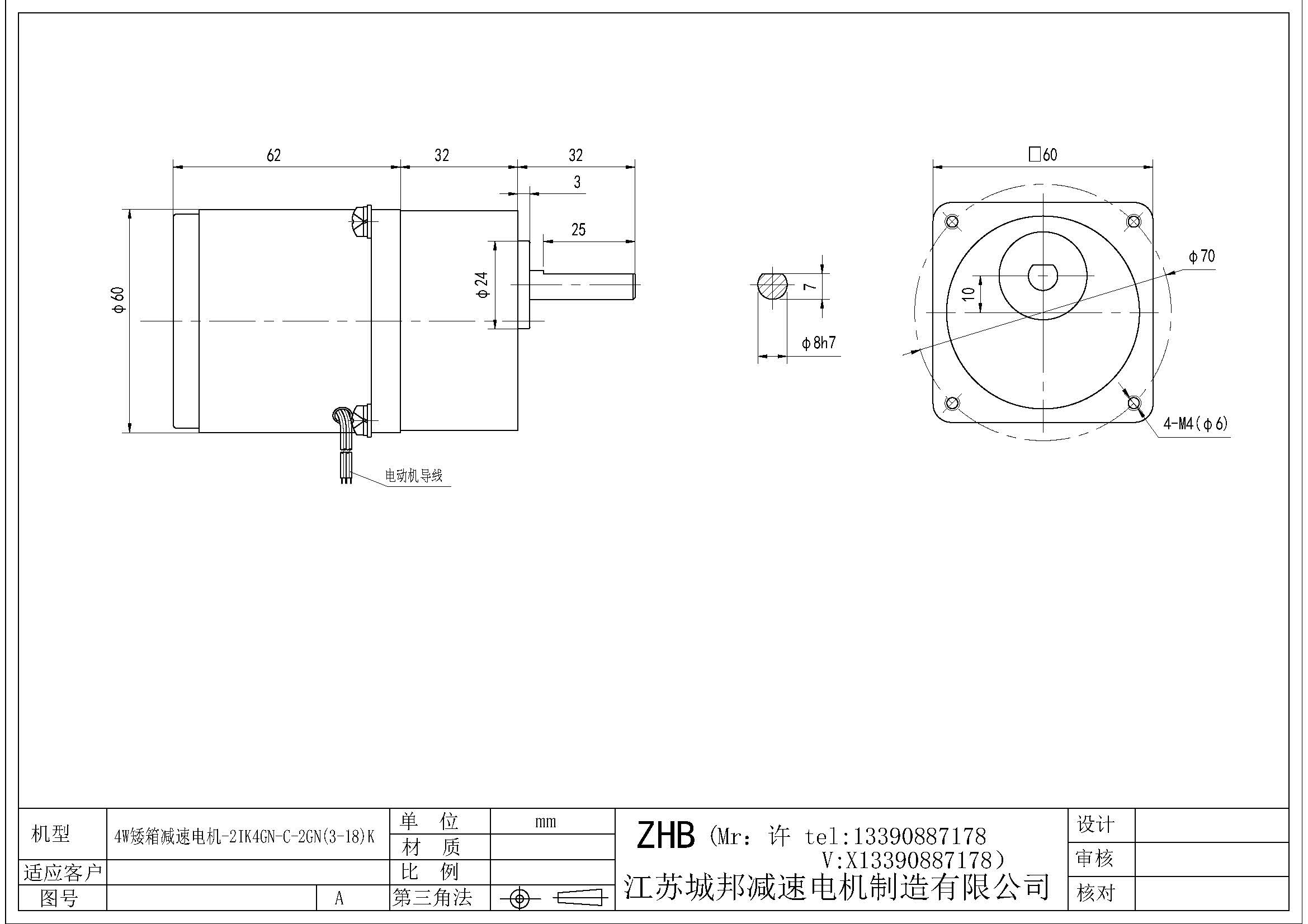4W矮箱減速電機(jī)-2IK4GN-C/2GN(3-18)K