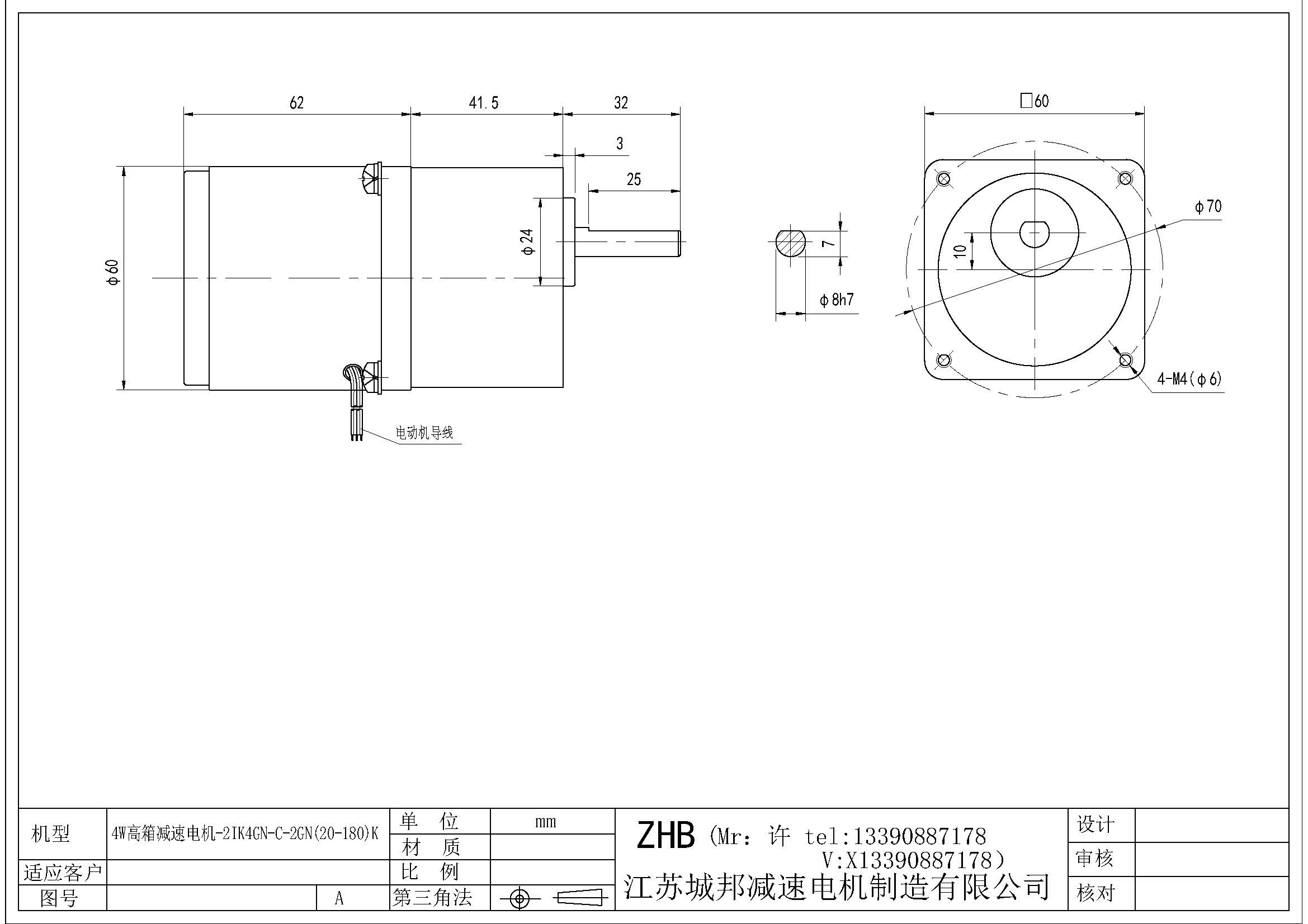 4W高箱減速電機(jī)-2IK4GN-C/2GN(20-180)K