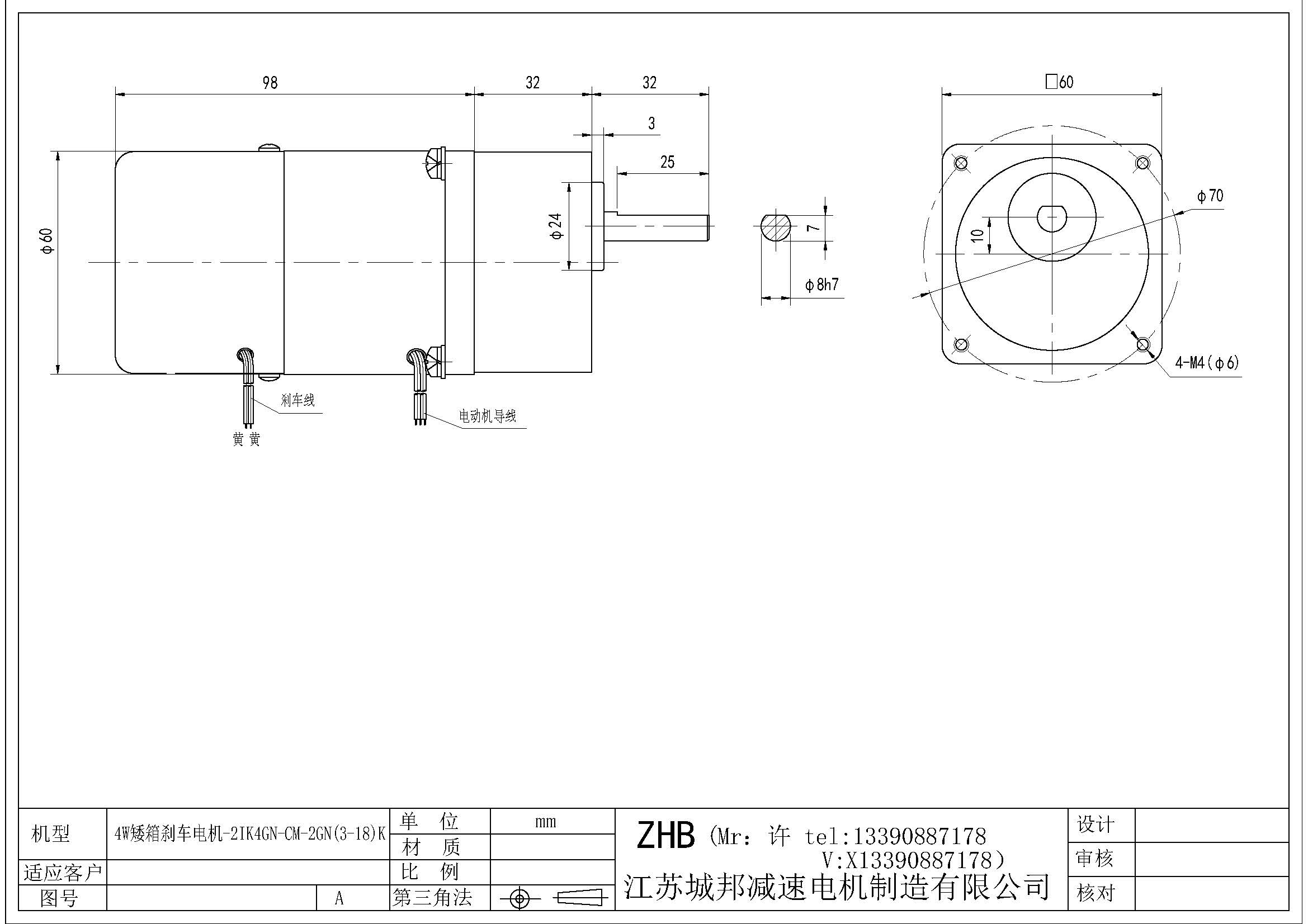 4W矮箱剎車電機(jī)-2IK4GN-CM-2GN(3-18)K