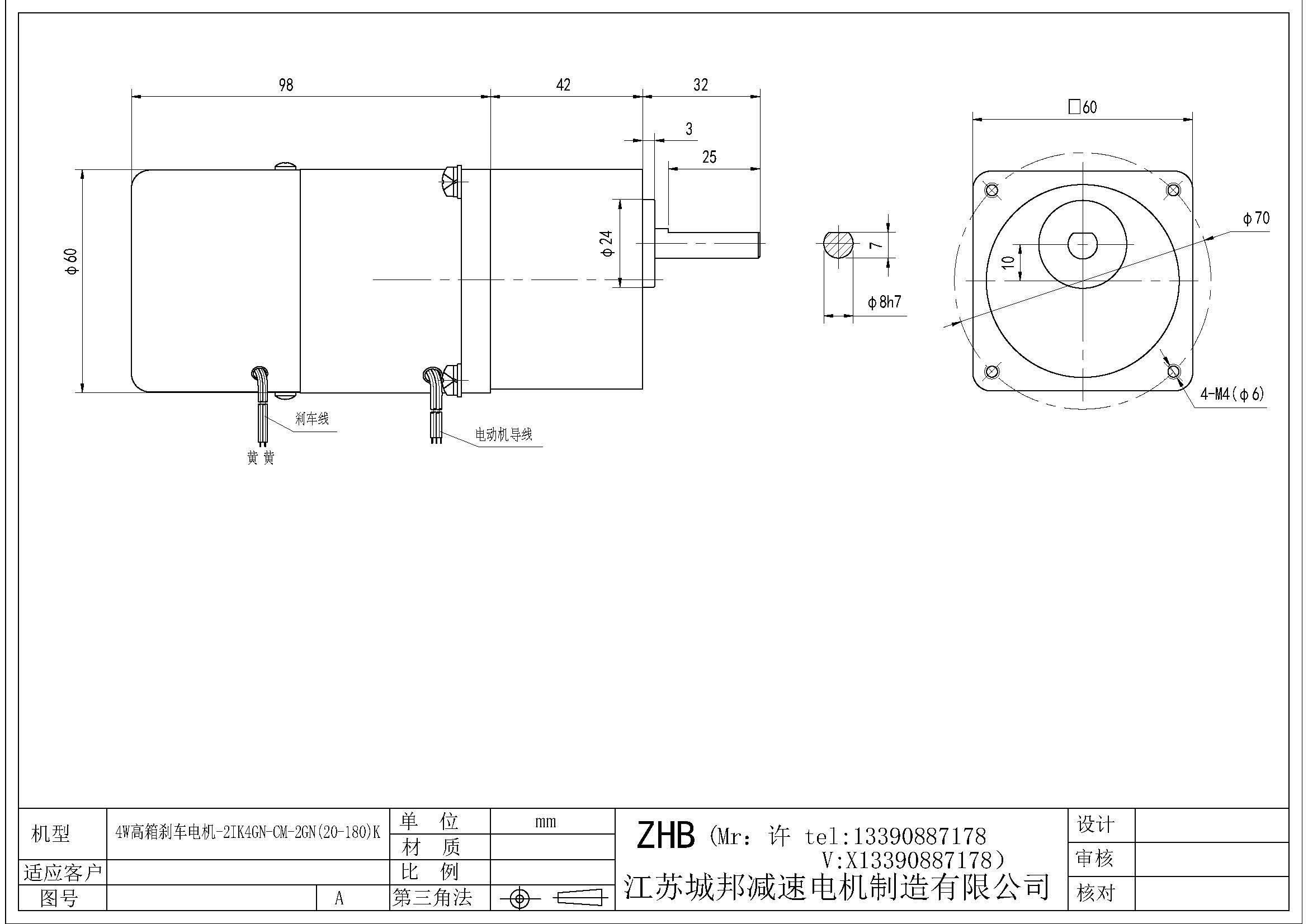 4W高箱剎車電機(jī)-2IK4GN-CM-2GN(20-180)K