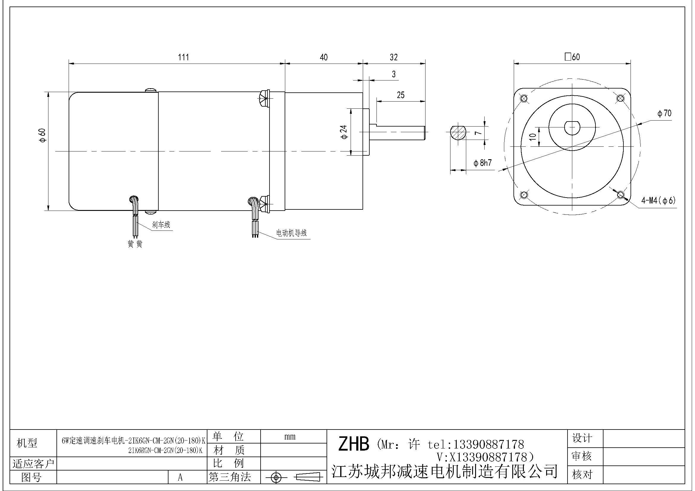 6W定速調(diào)速剎車電機(jī)-2IK6GN-CM-2GN(20-180)K