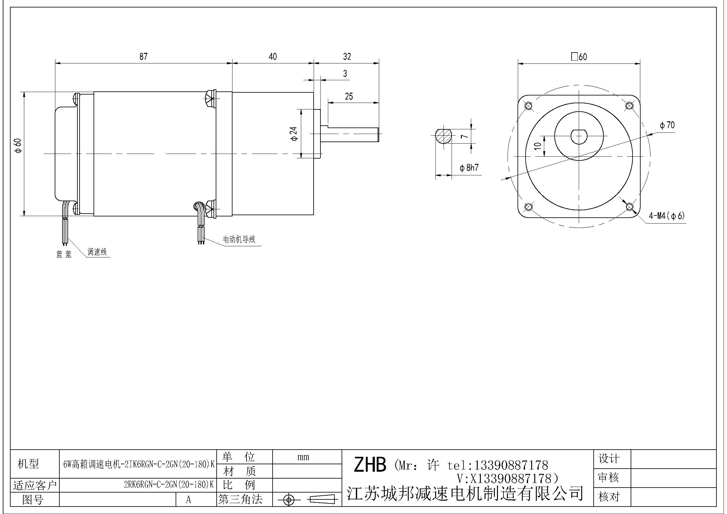 6W高箱調(diào)速電機(jī)-2IK6RGN-C-2GN(20-180)K