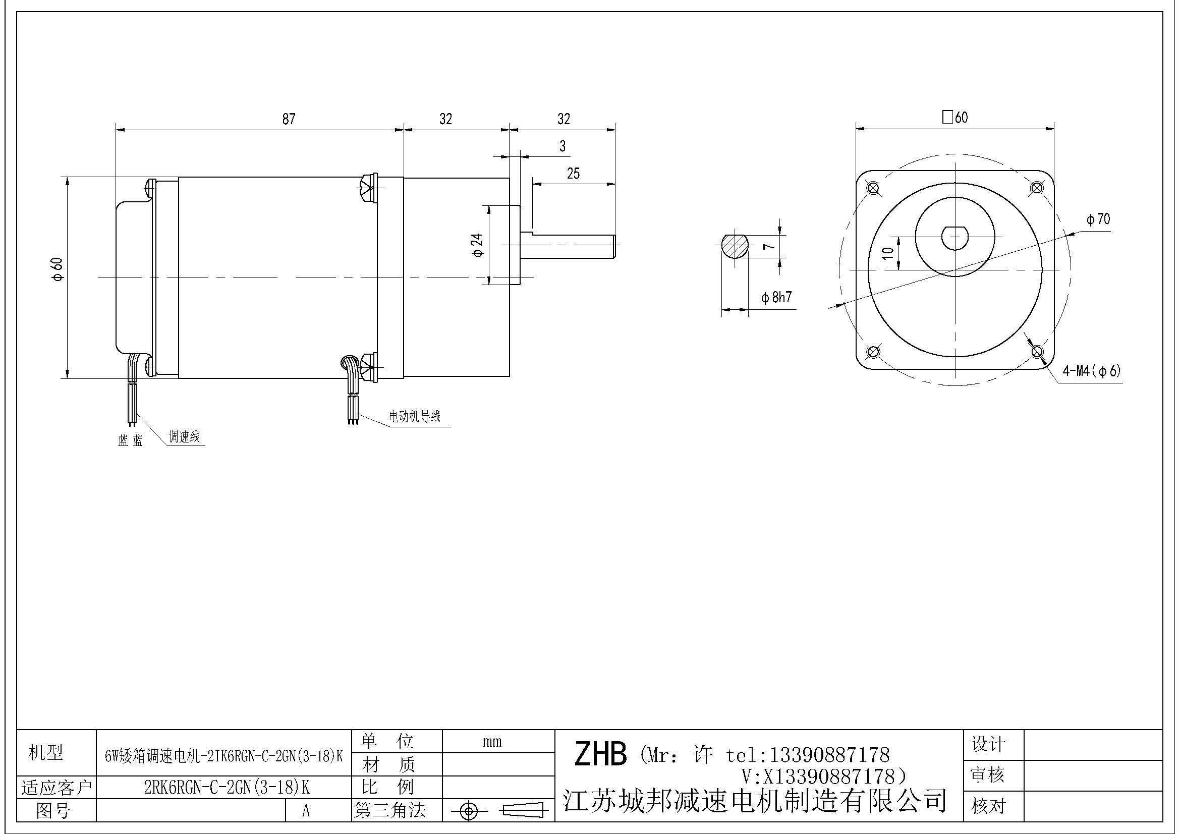 6W矮箱調(diào)速電機(jī)-2IK6RGN-C-2GN(3-18)K