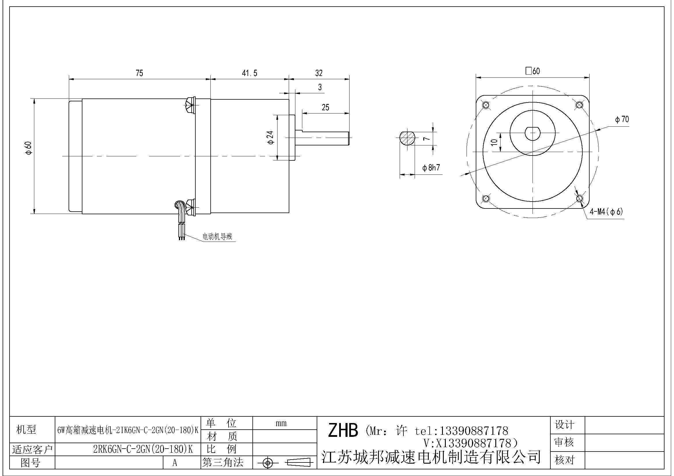 6W高箱減速電機(jī)-2IK6GN-C-2GN(20-180)K