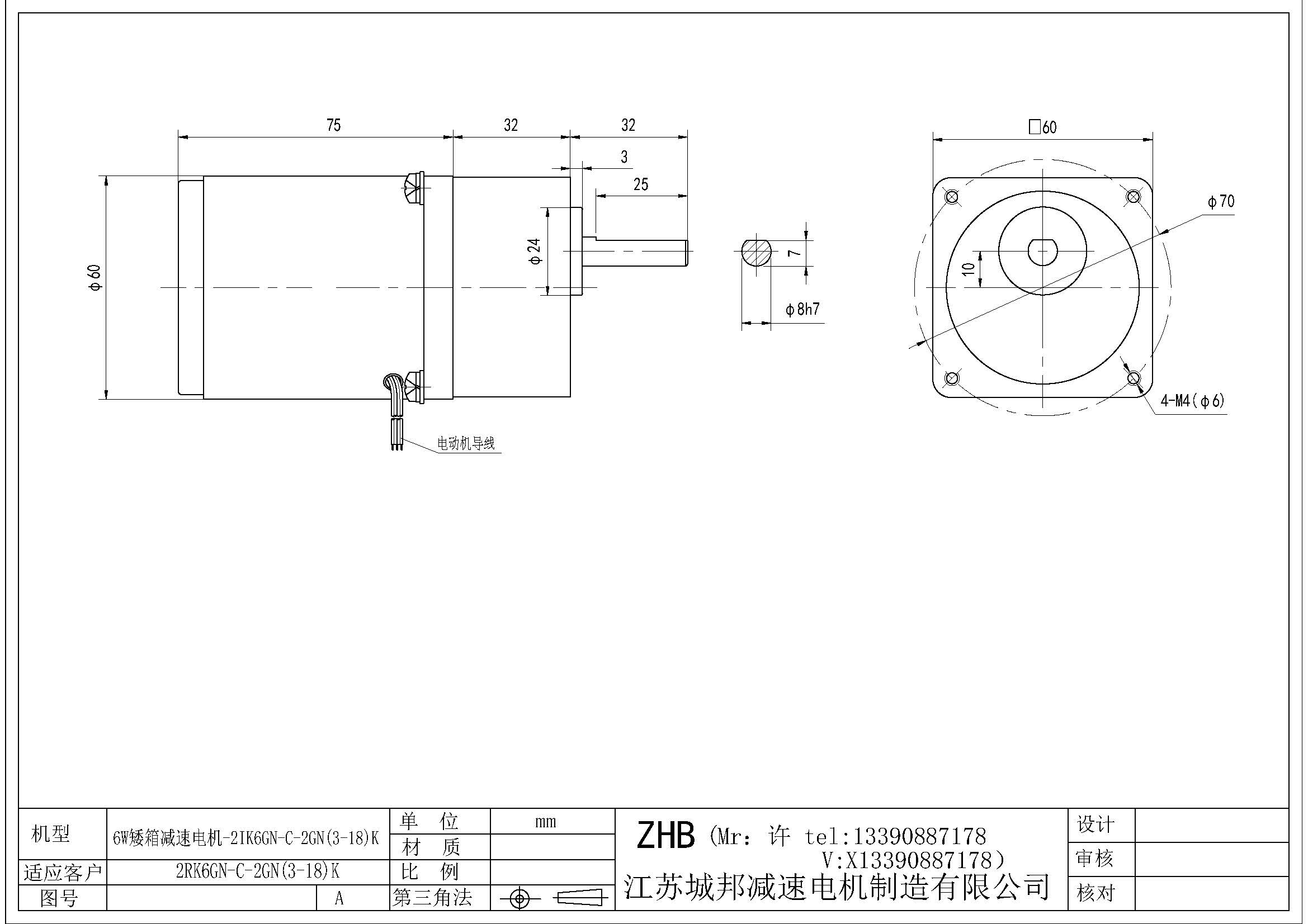 6W矮箱減速電機(jī)-2IK6GN-C-2GN(3-18)K