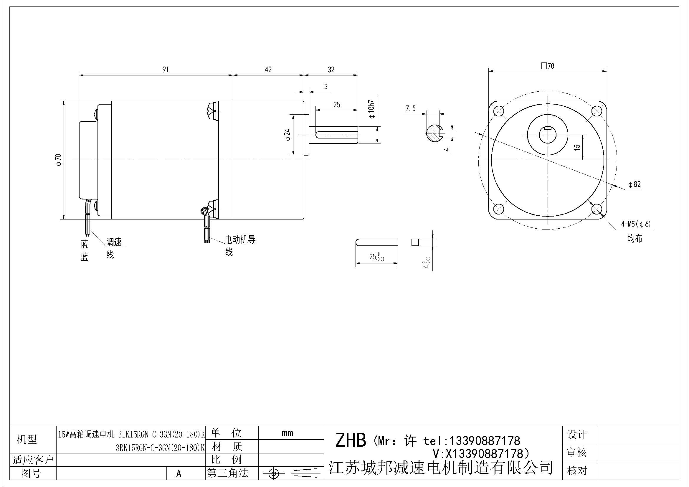 15W高箱調(diào)速電機(jī)-3IK15RGN-C-3GN(20-180)K