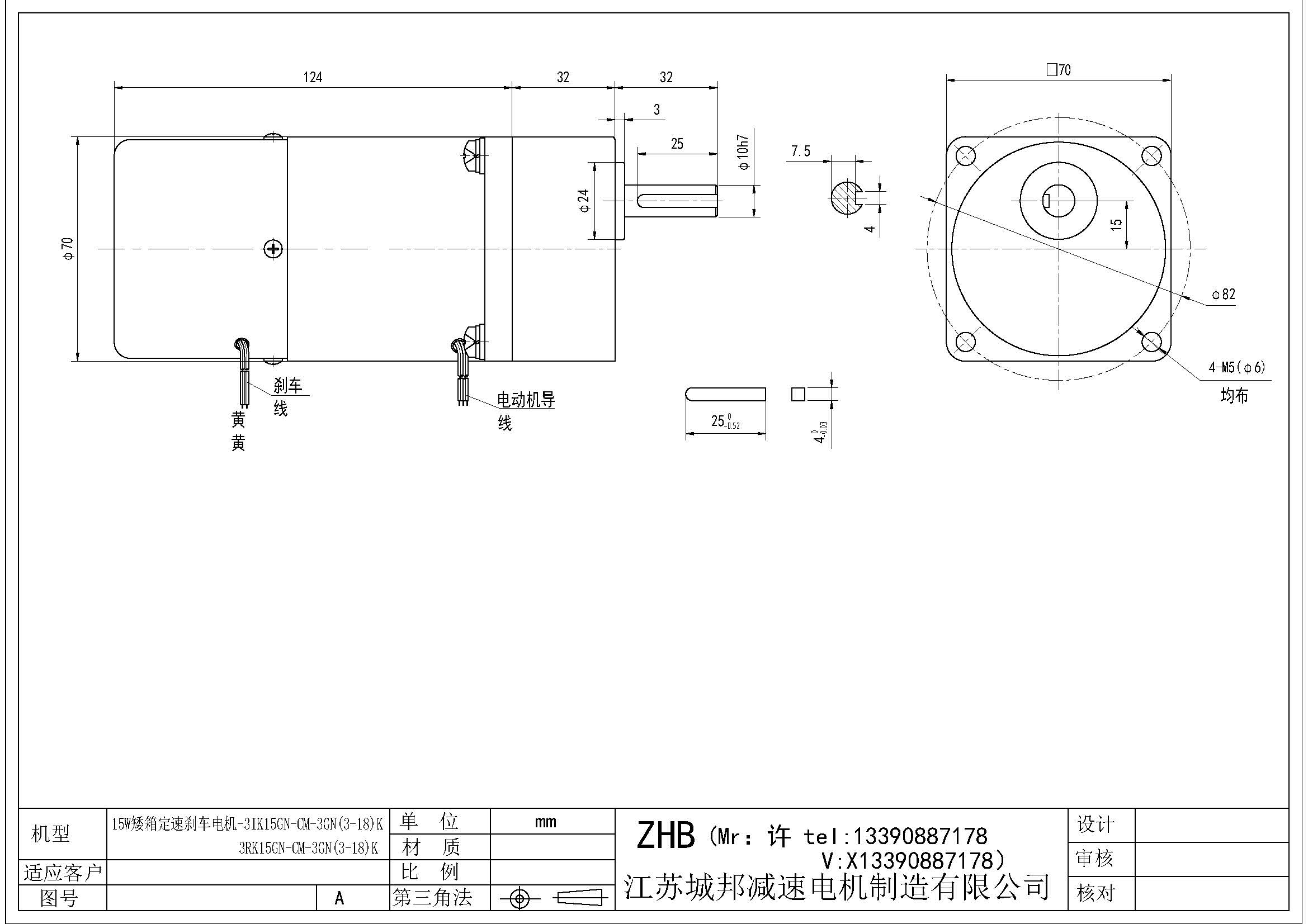 15W矮箱調(diào)速剎車電機(jī)-3IK15RGN-CMF-3GN(3-18)K