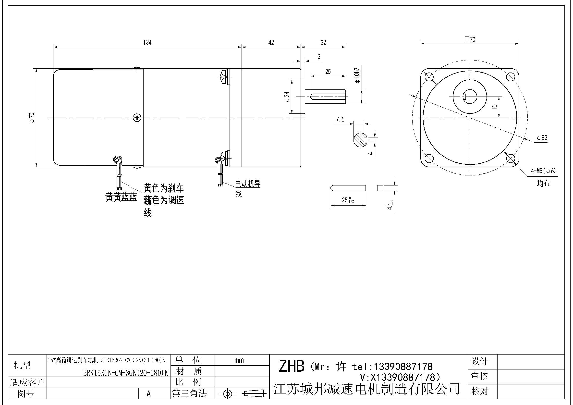 15W高箱調(diào)速剎車電機(jī)-3IK15RGN-CM-3GN(20-180)K