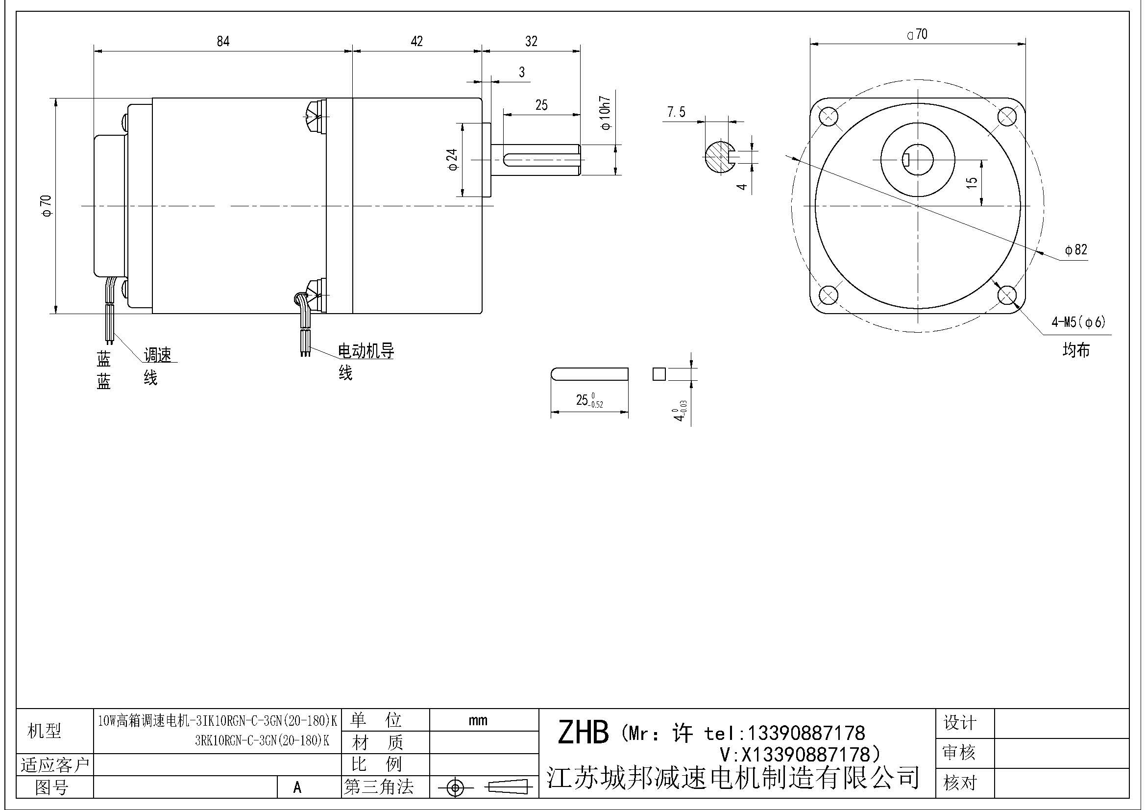 10W高箱調(diào)速電機(jī),-3IK10RGN-C-3GN(20-180)K