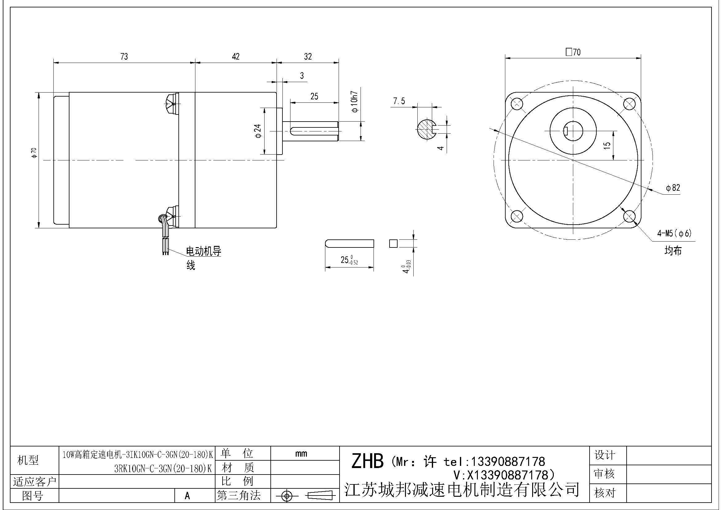 10W高箱定速電機(jī)-3IK10GN-C-3GN(20-180)K