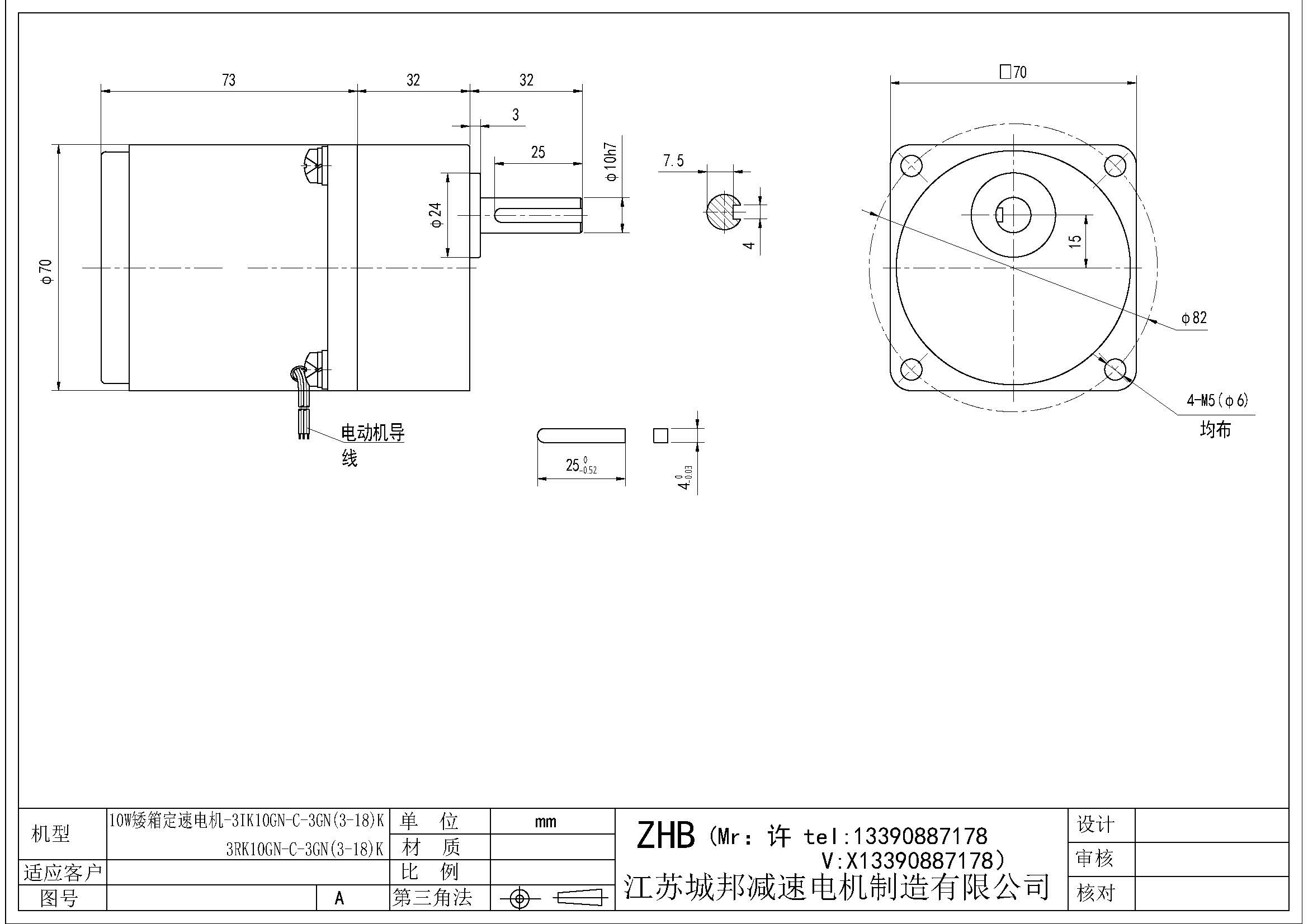 10W矮箱定速電機(jī)-3IK10GN-C-3GN(3-18)K