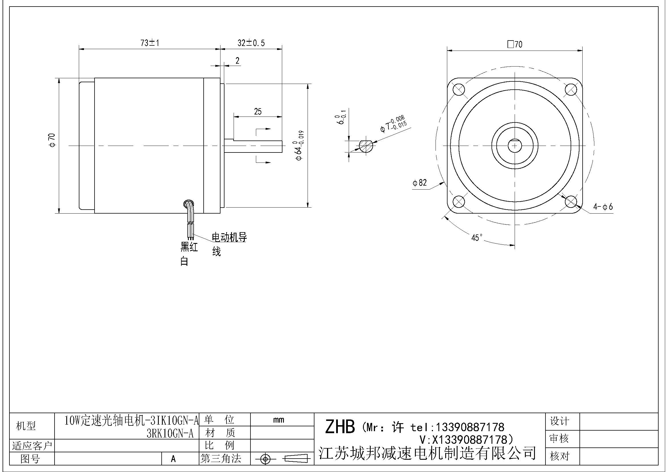 10W定速光軸電機(jī)-3IK10GN-A