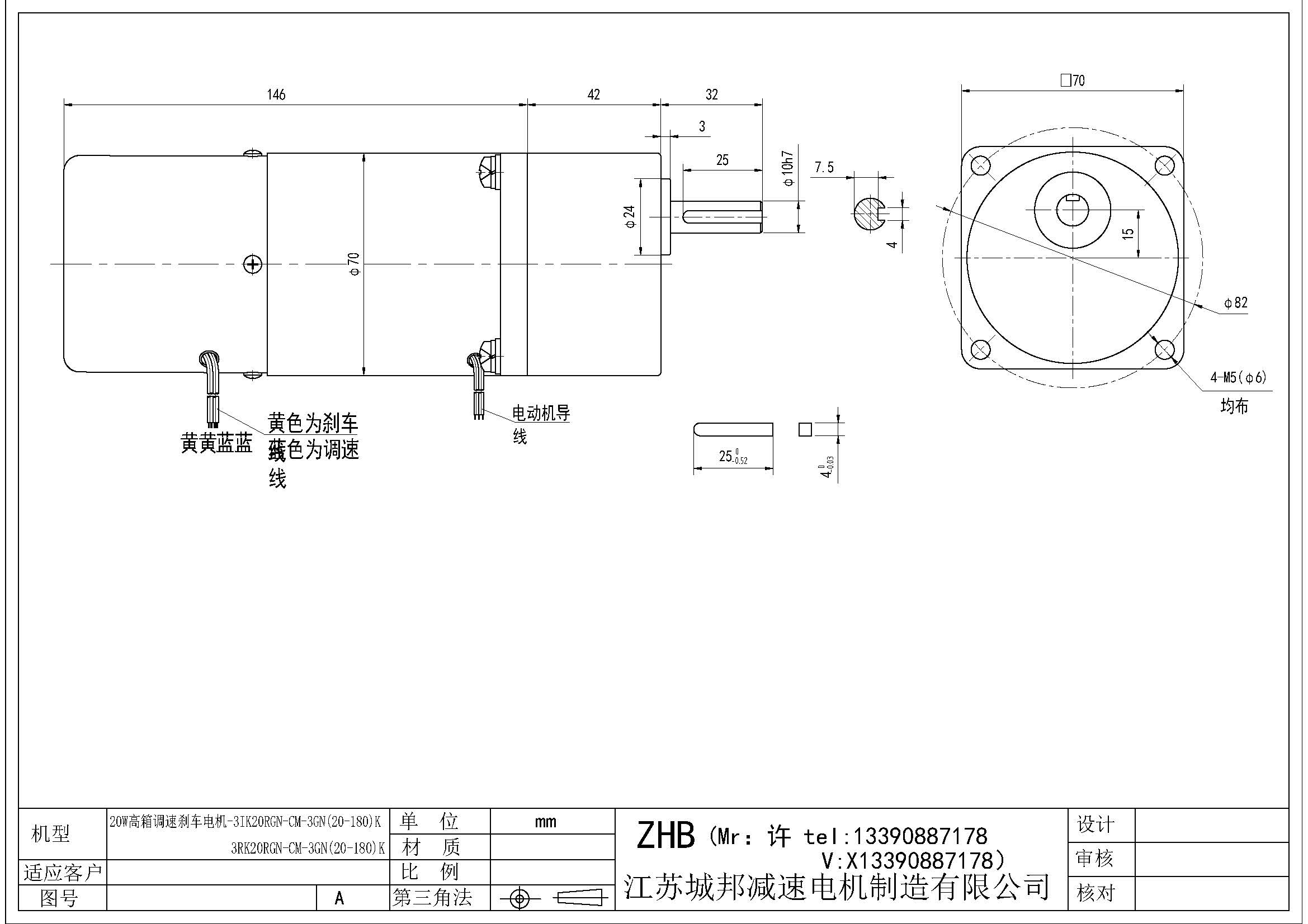 20W高箱調(diào)速剎車電機-3IK20RGN-CM-3GN(20-180)K