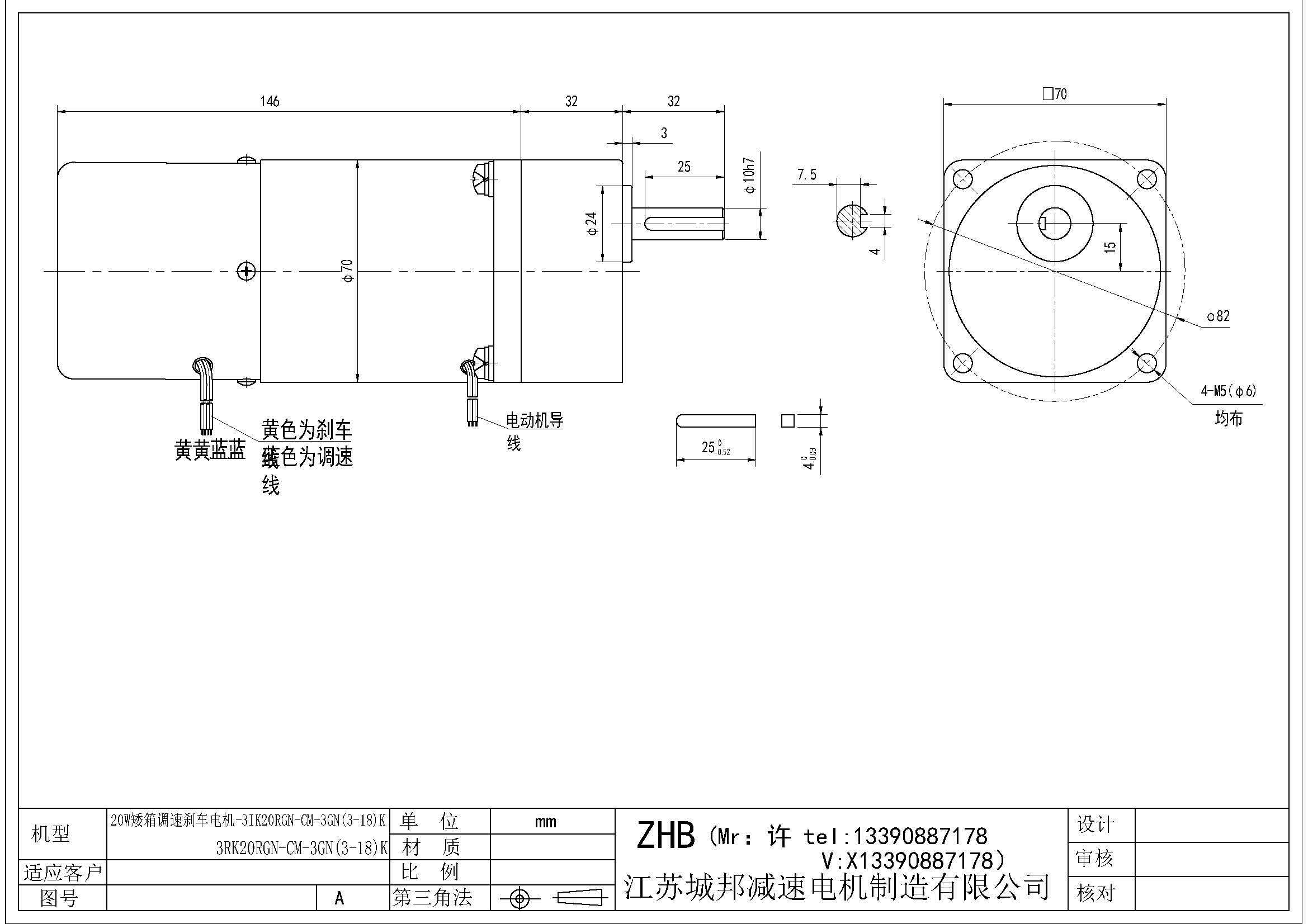20W矮箱調(diào)速剎車電機-3IK20RGN-CM-3GN(3-18)K