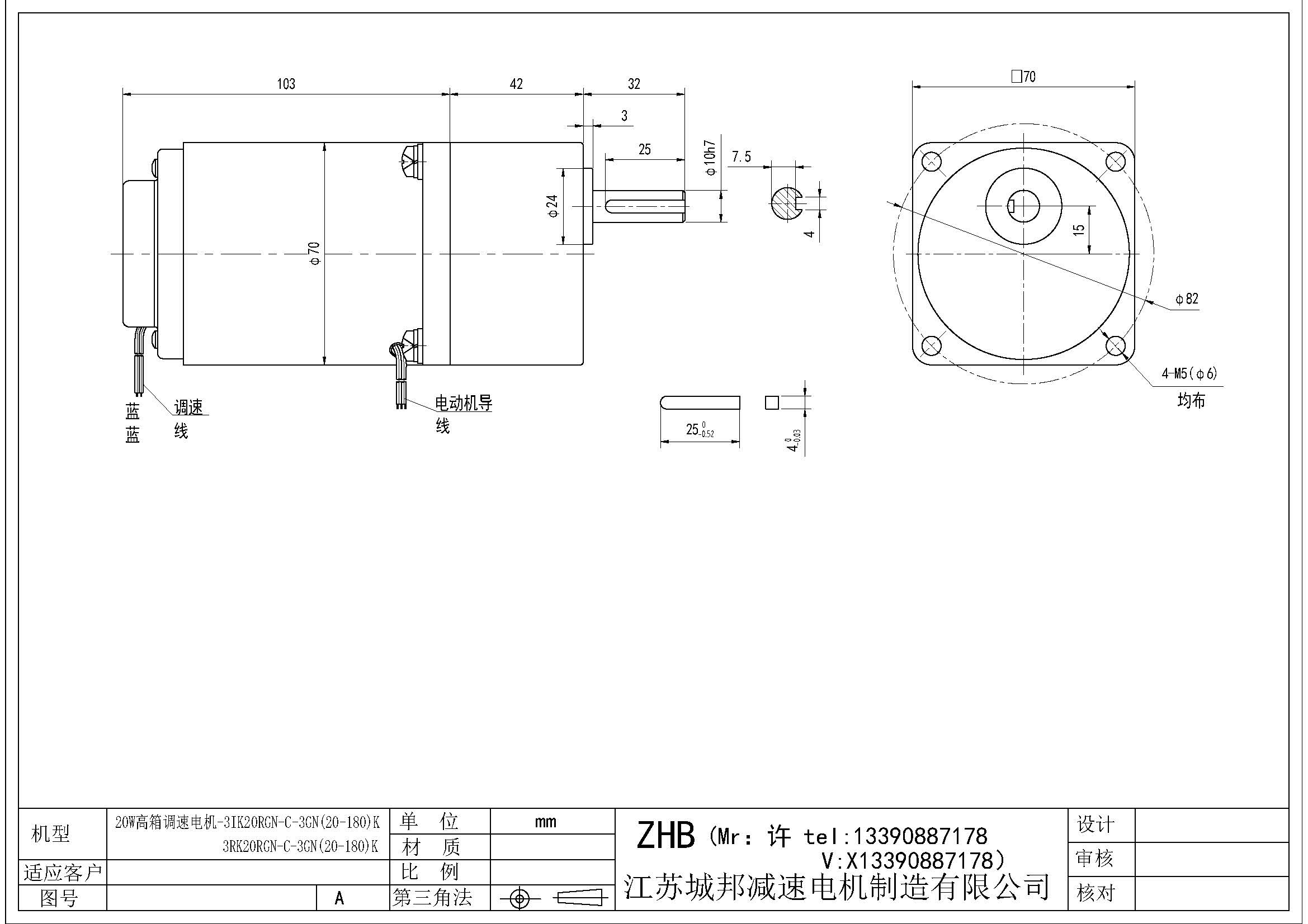 20W高箱調(diào)速電機-3K20RGN-C-3GN(20-180)K