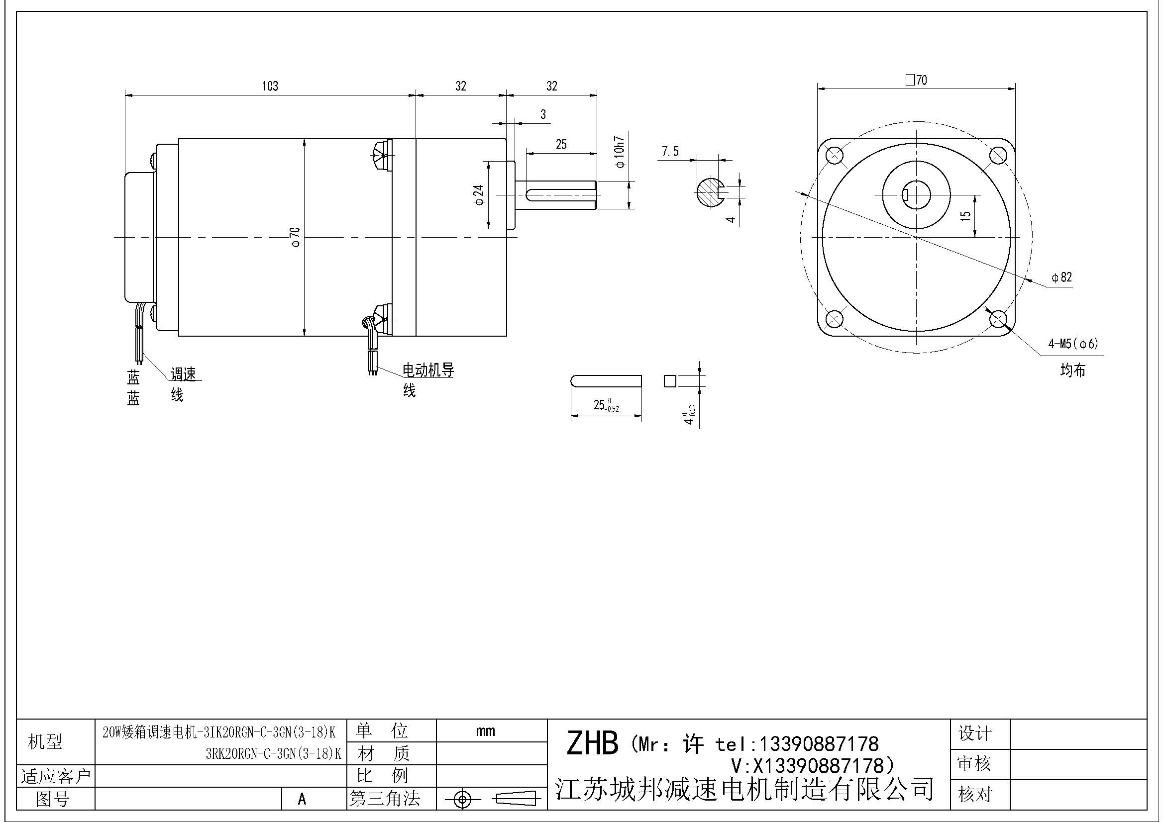 20W矮箱調(diào)速電機-3IK20RGN-C-3GN(3-18)K