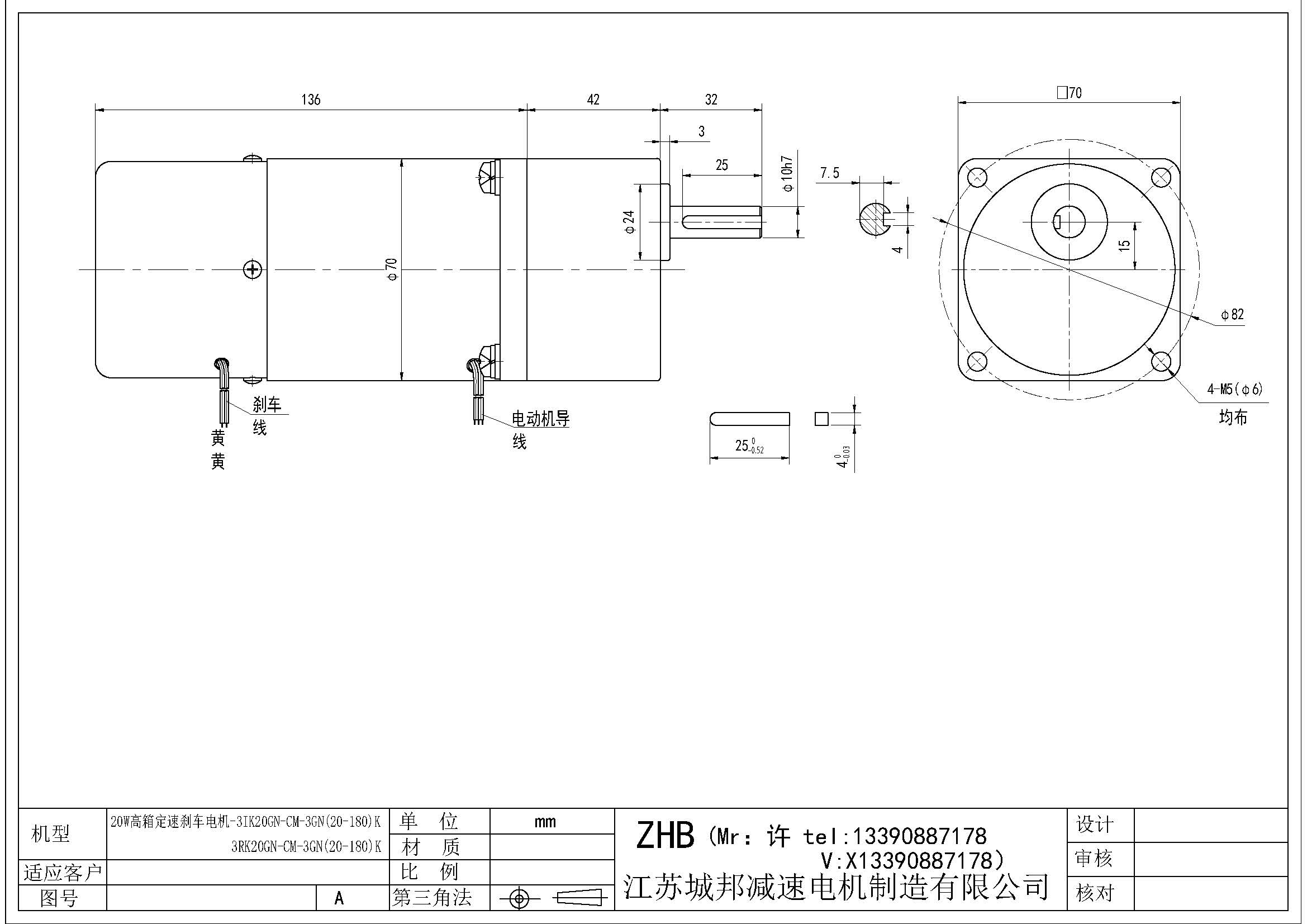 20W高箱定速剎車電機,-3IK20GN-CM-3GN(20-180)K